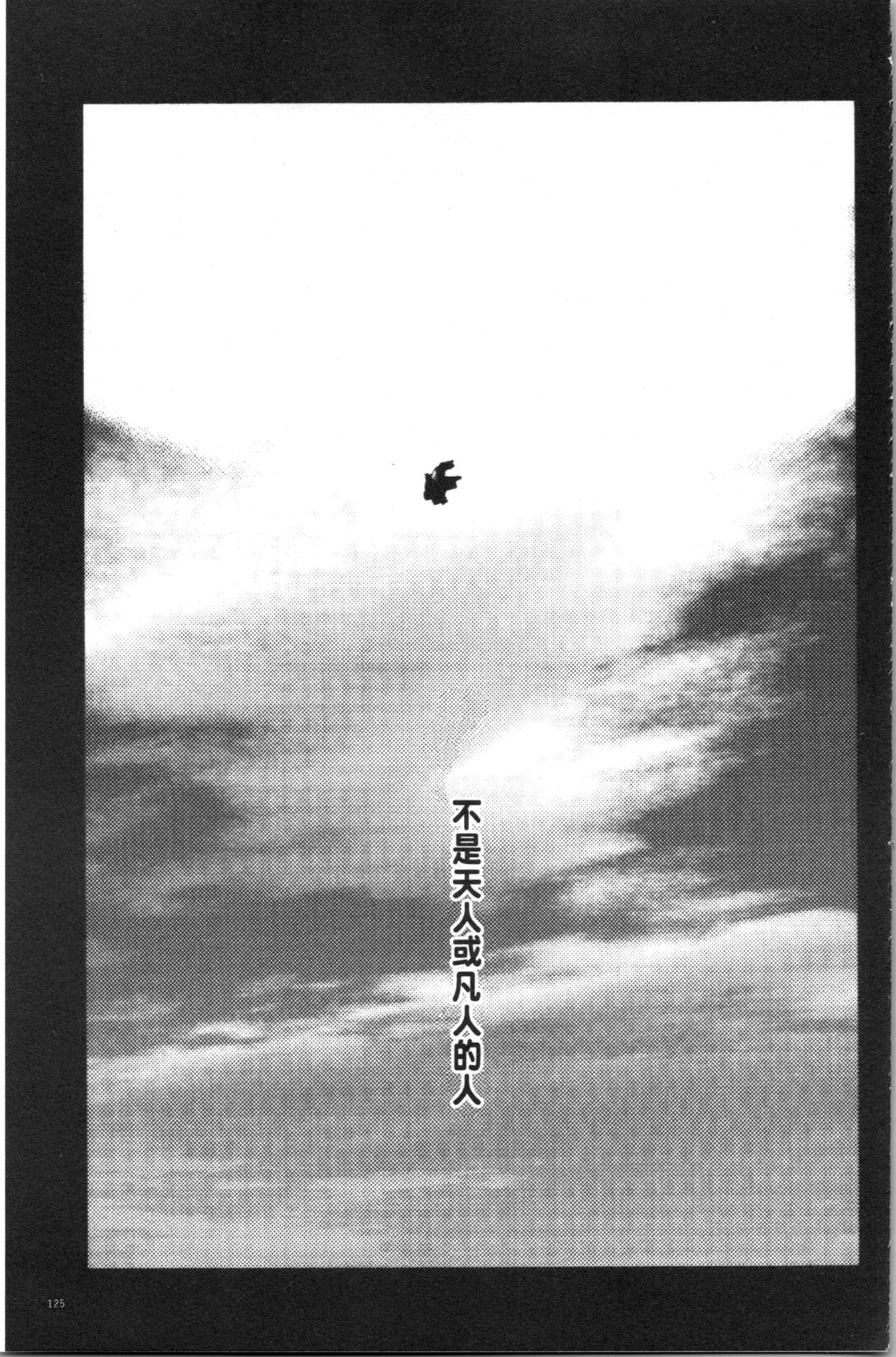 Higashi no Hou kara - Page 128