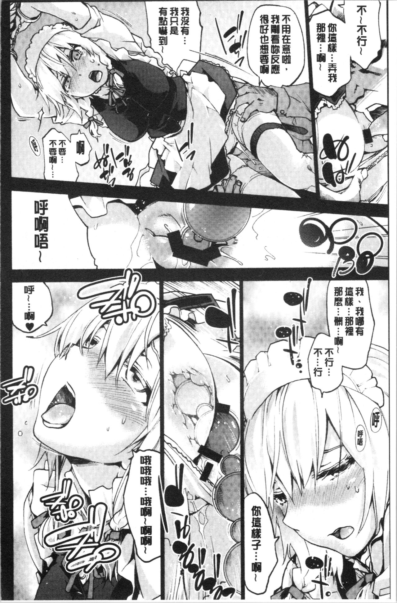 Higashi no Hou kara - Page 135