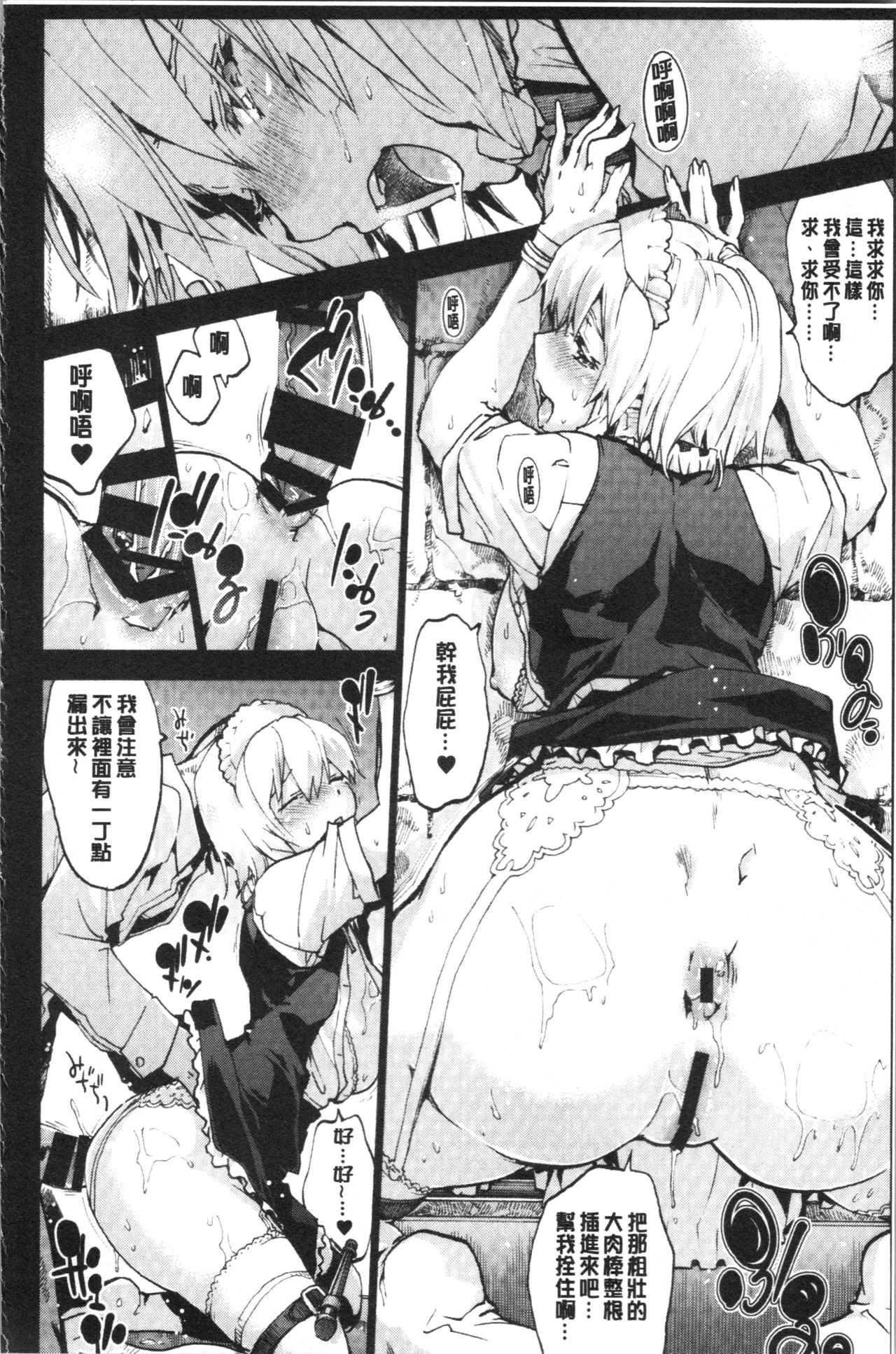 Higashi no Hou kara - Page 145