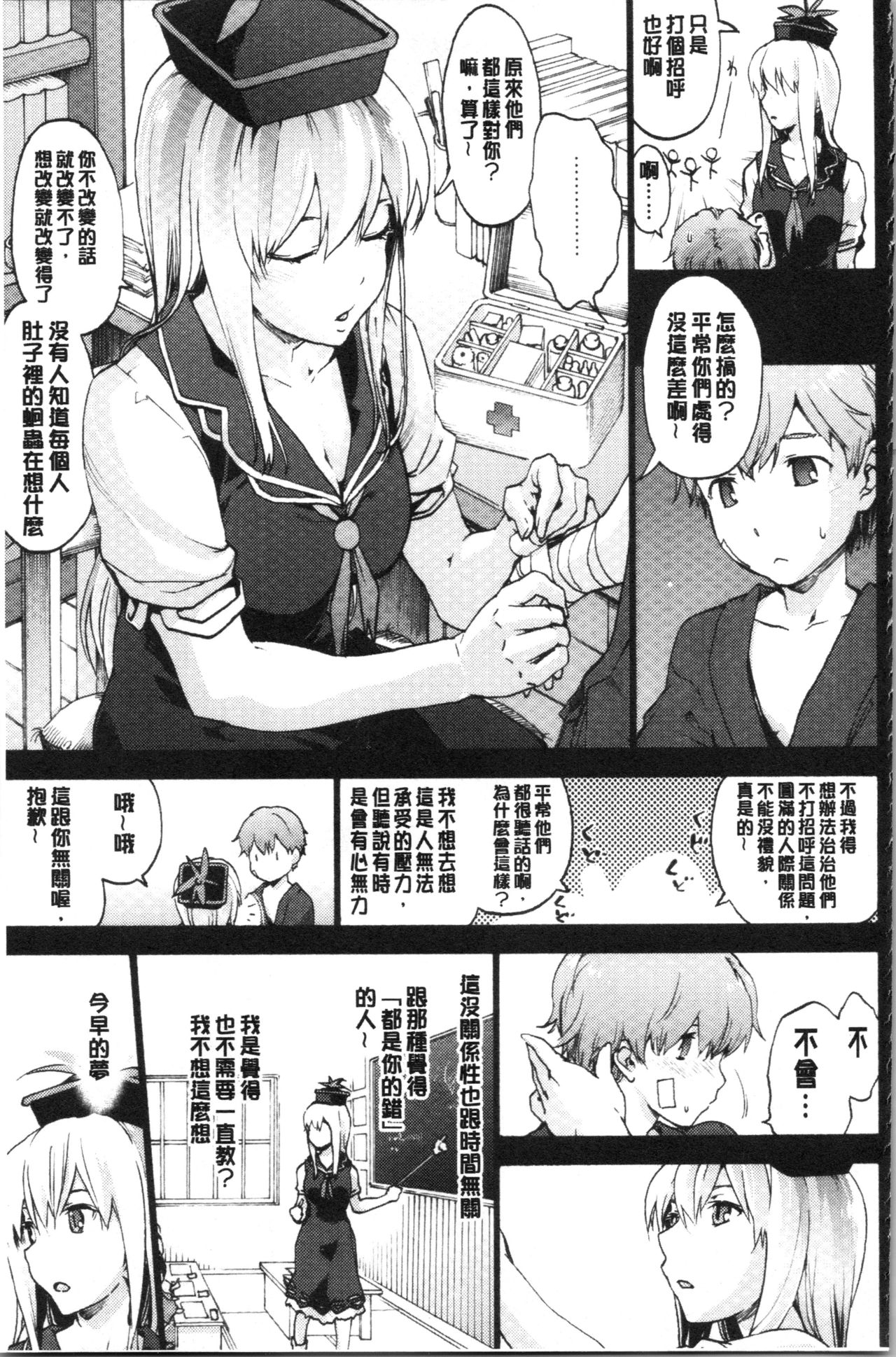 Higashi no Hou kara - Page 30