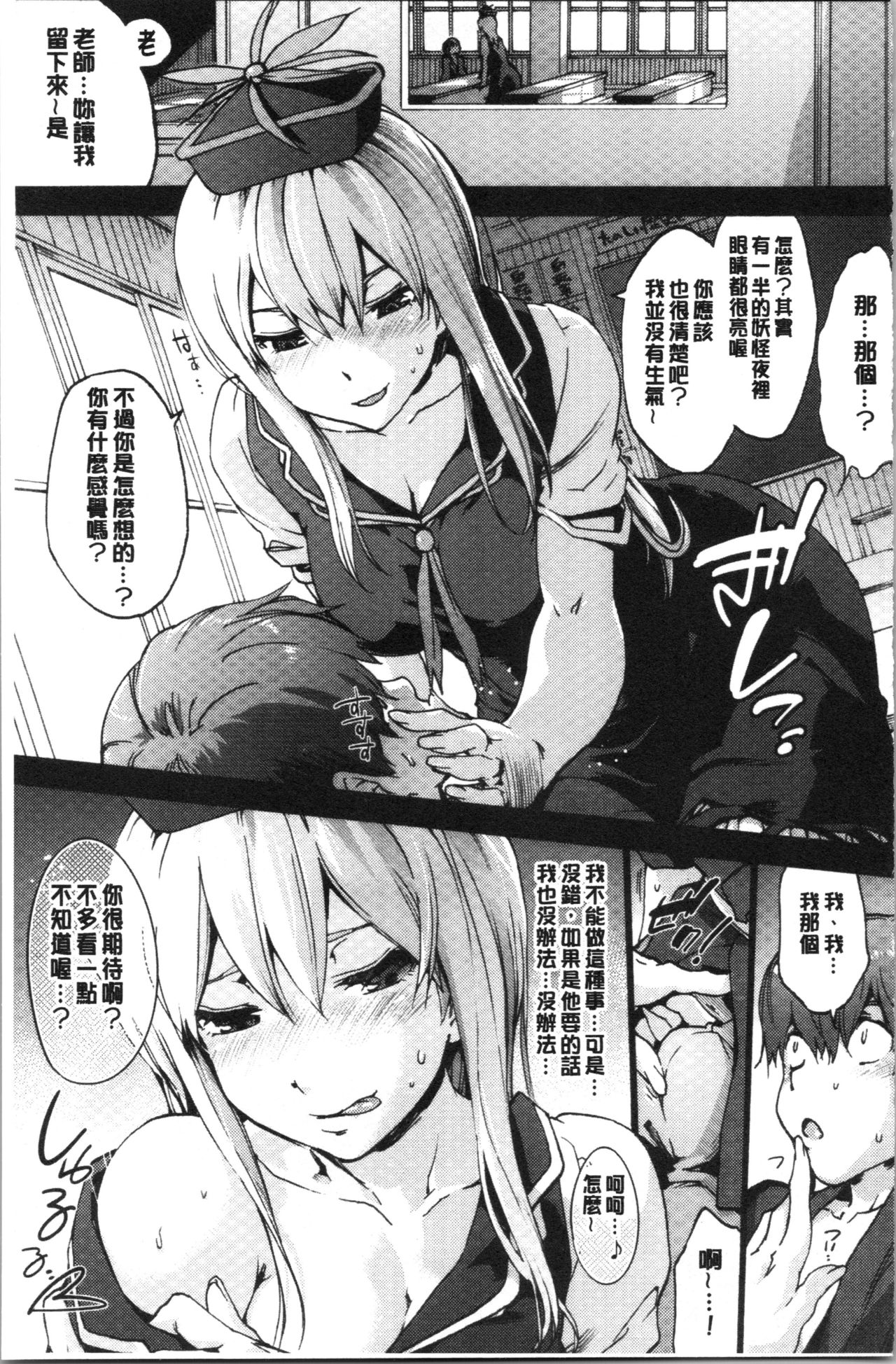Higashi no Hou kara - Page 38
