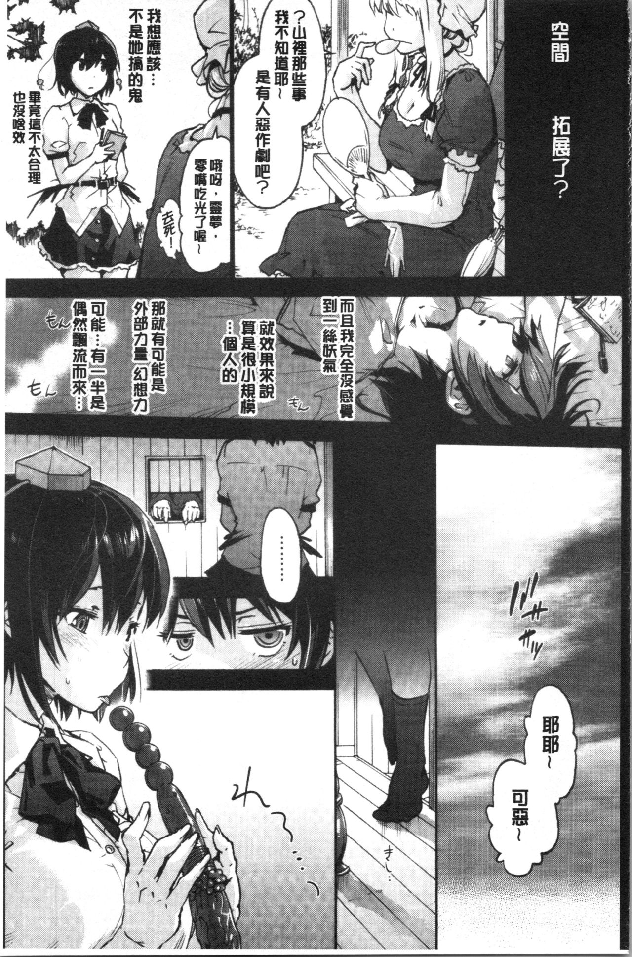Higashi no Hou kara - Page 8