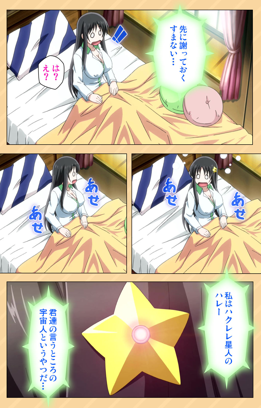 [Kaiduka] [Full Color seijin ban] Mou Hasamazuniha Irarenai ~Hoshi ni onegai shitara kon'nani okkiku natchatta!~ Complete ban page 16 - full color paizuri hentai manga - read online free