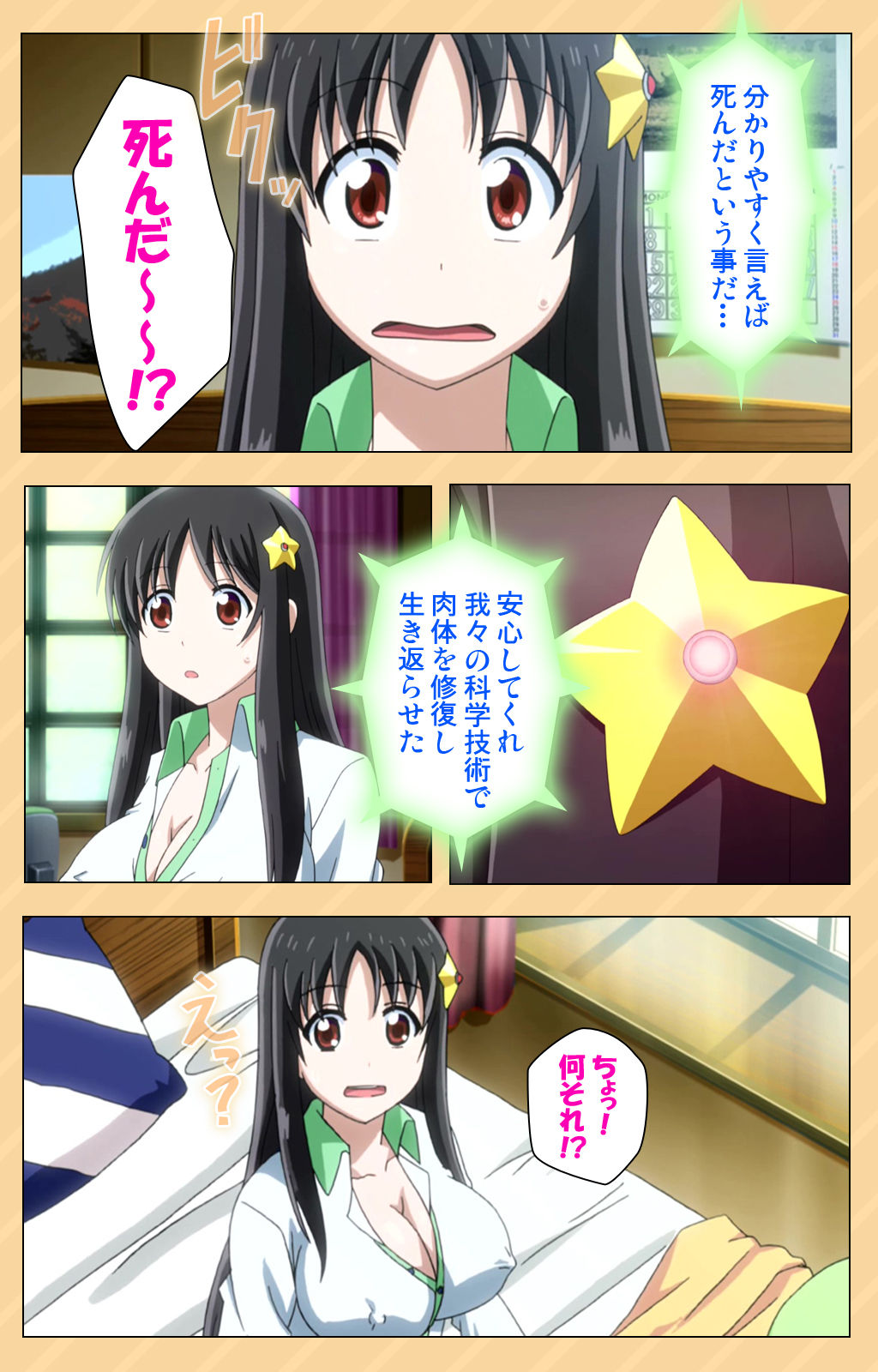 [Kaiduka] [Full Color seijin ban] Mou Hasamazuniha Irarenai ~Hoshi ni onegai shitara kon'nani okkiku natchatta!~ Complete ban page 18 - full color paizuri hentai manga - read online free