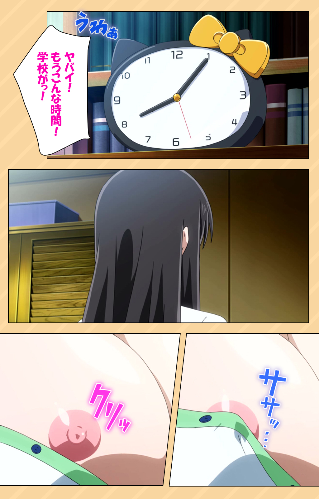 [Kaiduka] [Full Color seijin ban] Mou Hasamazuniha Irarenai ~Hoshi ni onegai shitara kon'nani okkiku natchatta!~ Complete ban page 20 - full color paizuri hentai manga - read online free