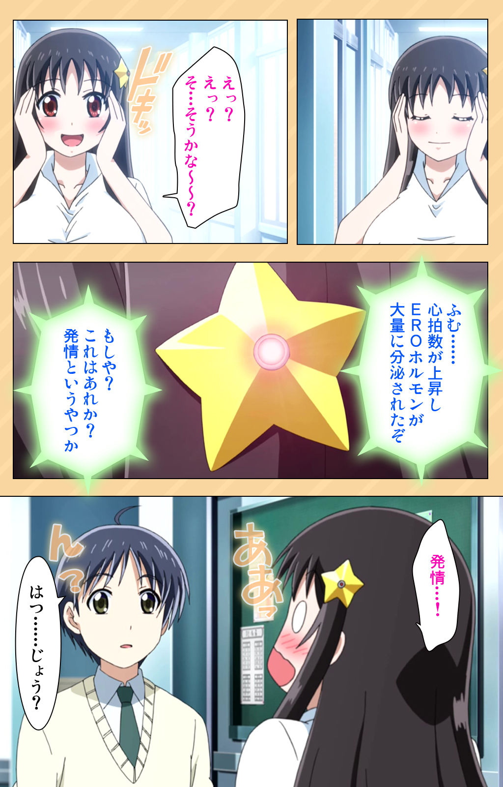 [Kaiduka] [Full Color seijin ban] Mou Hasamazuniha Irarenai ~Hoshi ni onegai shitara kon'nani okkiku natchatta!~ Complete ban page 35 - full color paizuri hentai manga - read online free