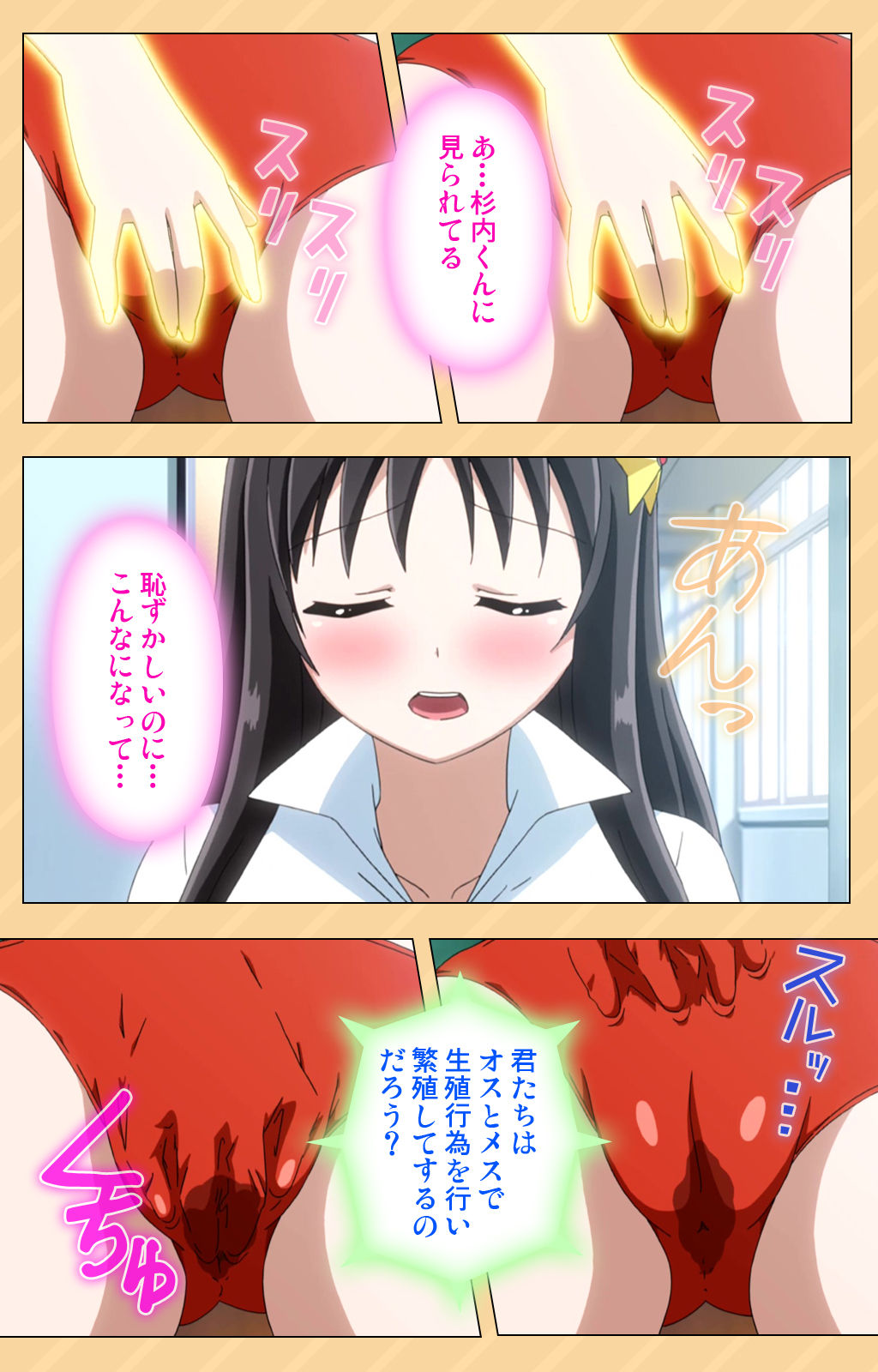 [Kaiduka] [Full Color seijin ban] Mou Hasamazuniha Irarenai ~Hoshi ni onegai shitara kon'nani okkiku natchatta!~ Complete ban page 40 - full color paizuri hentai manga - read online free