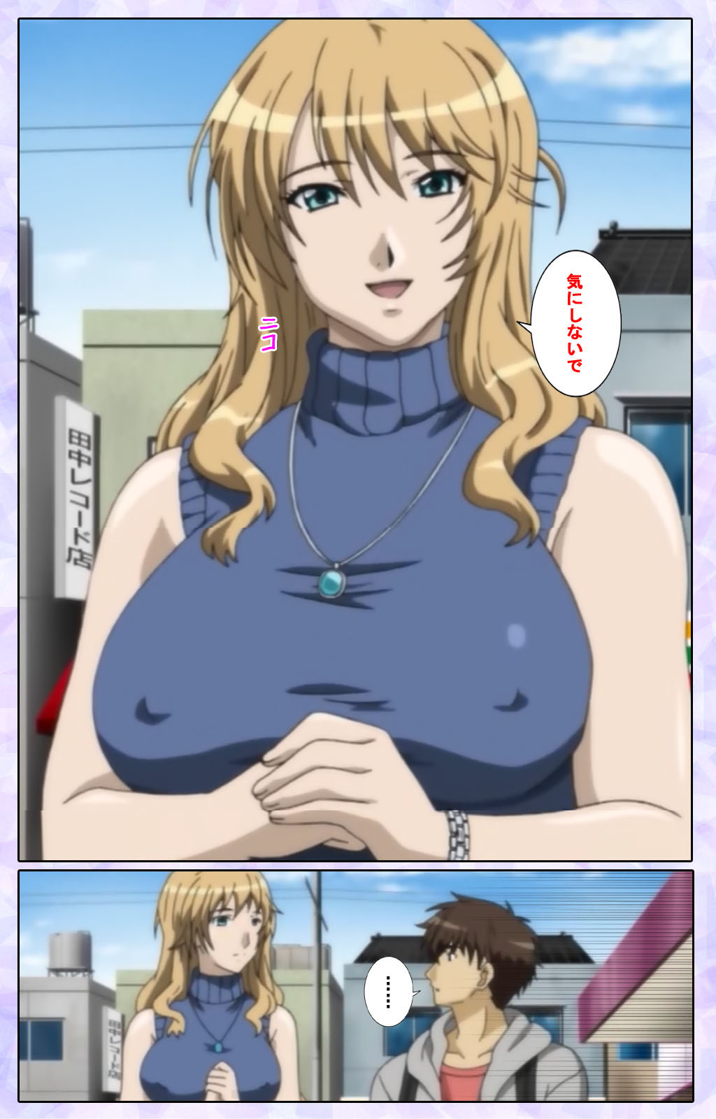 Shimaitsuma ~shimai tsuma 3~ kanzenhan - Page 12