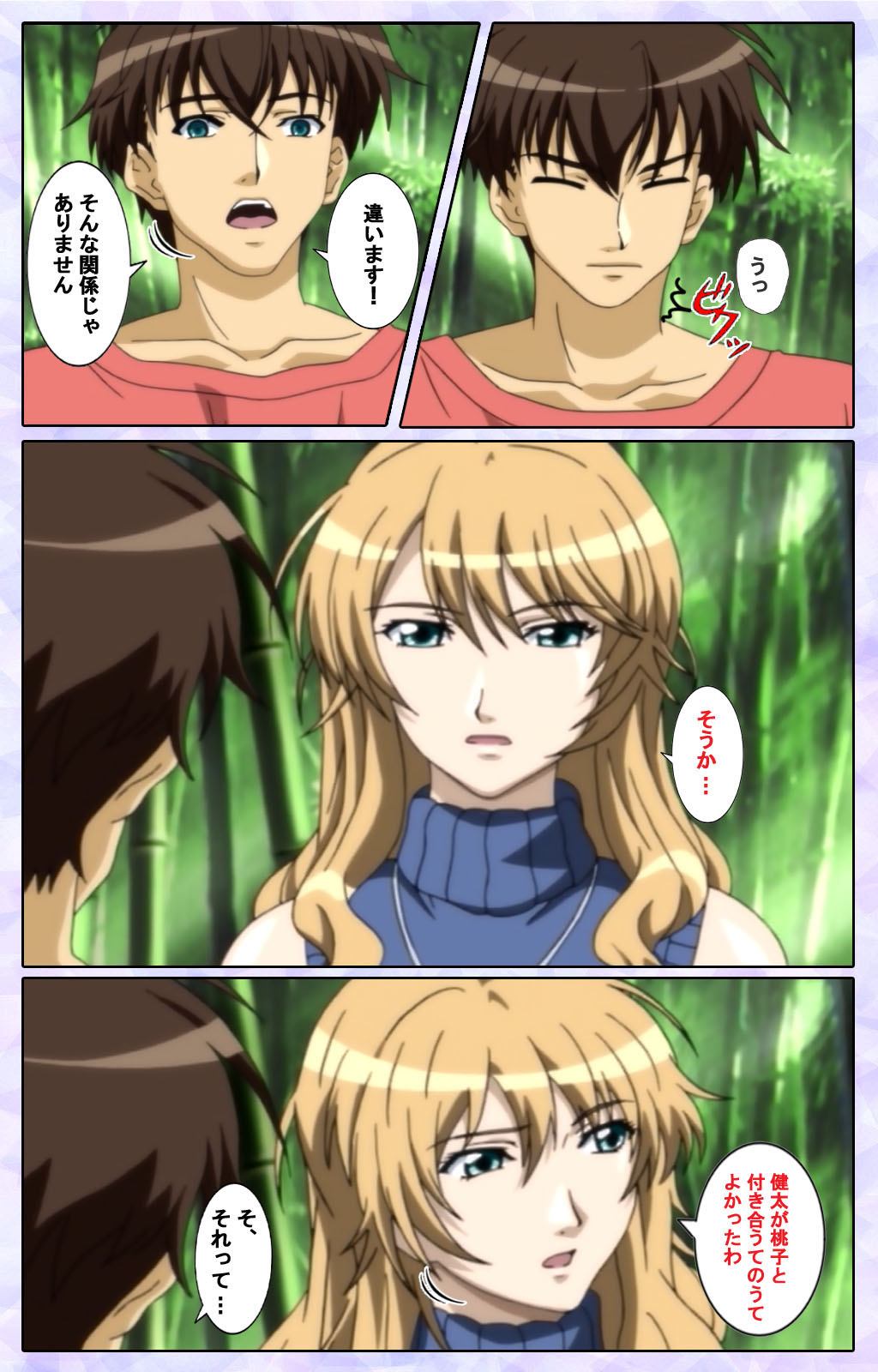 [13cm]  [Full Color seijin ban] Shimaitsuma ~shimai tsuma 3~ kanzenhan page 127 - full color mosaic censorship hentai manga - read online free