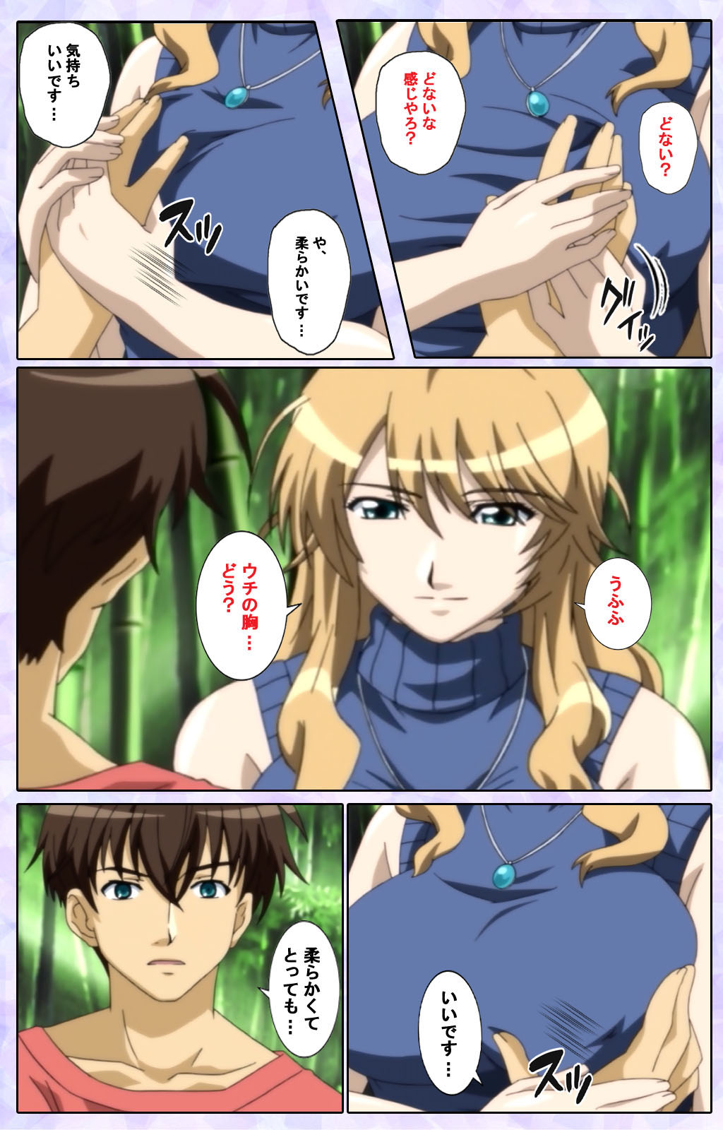 [13cm]  [Full Color seijin ban] Shimaitsuma ~shimai tsuma 3~ kanzenhan page 131 - full color mosaic censorship hentai manga - read online free