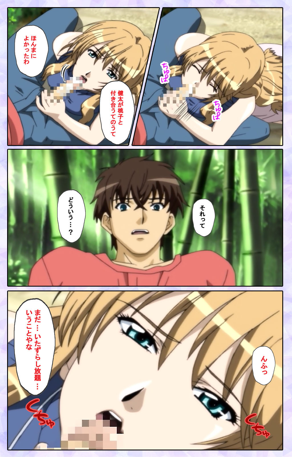 [13cm]  [Full Color seijin ban] Shimaitsuma ~shimai tsuma 3~ kanzenhan page 144 - full color mosaic censorship hentai manga - read online free