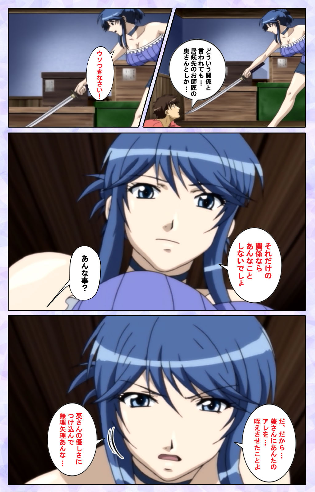 [13cm]  [Full Color seijin ban] Shimaitsuma ~shimai tsuma 3~ kanzenhan page 155 - full color mosaic censorship hentai manga - read online free