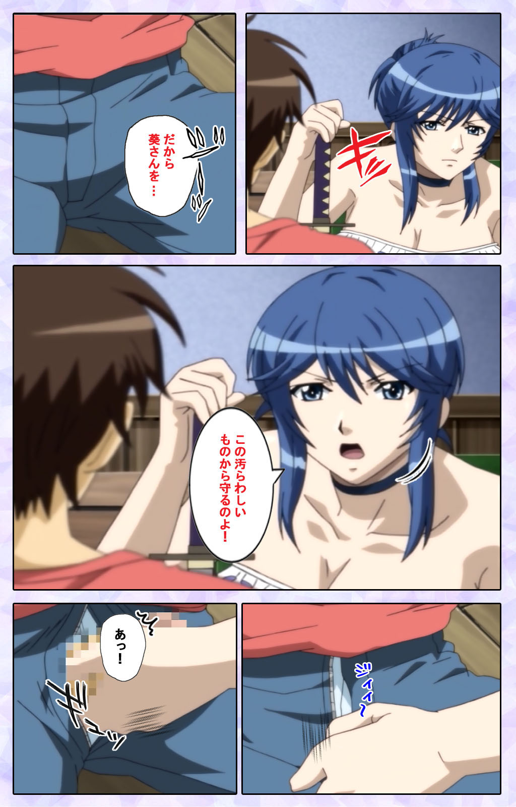 [13cm]  [Full Color seijin ban] Shimaitsuma ~shimai tsuma 3~ kanzenhan page 159 - full color mosaic censorship hentai manga - read online free