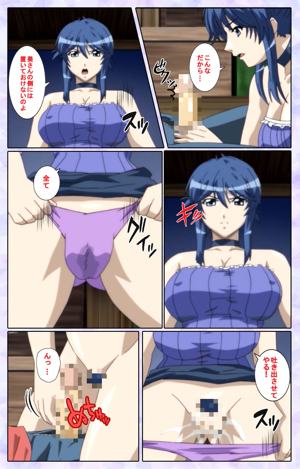 [13cm]  [Full Color seijin ban] Shimaitsuma ~shimai tsuma 3~ kanzenhan page 163 - full color mosaic censorship hentai manga - read online free