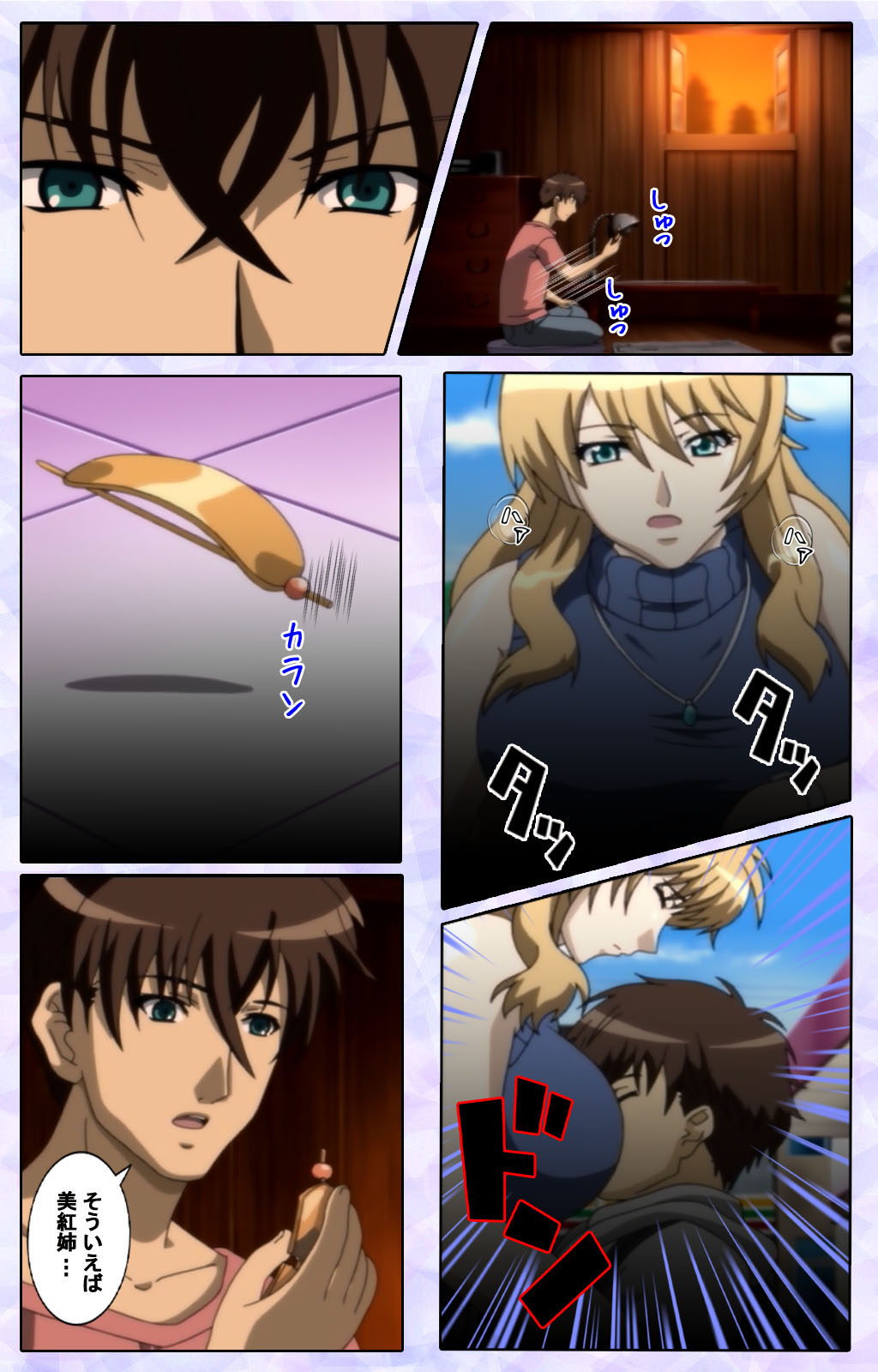 [13cm]  [Full Color seijin ban] Shimaitsuma ~shimai tsuma 3~ kanzenhan page 178 - full color mosaic censorship hentai manga - read online free