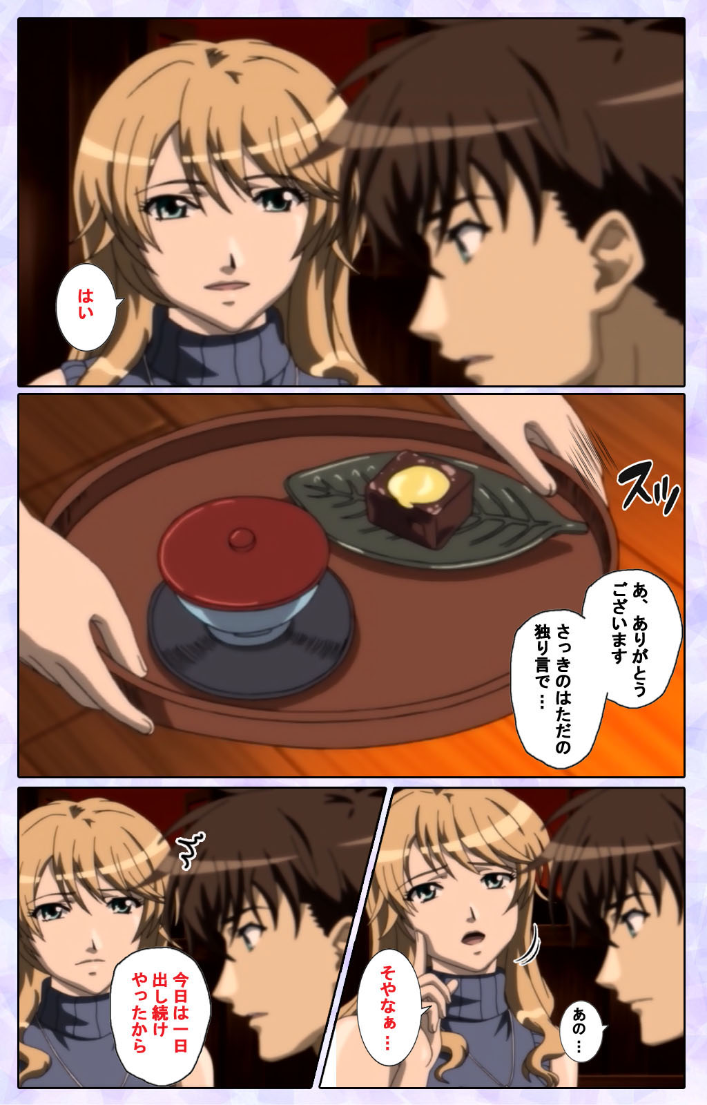 [13cm]  [Full Color seijin ban] Shimaitsuma ~shimai tsuma 3~ kanzenhan page 182 - full color mosaic censorship hentai manga - read online free