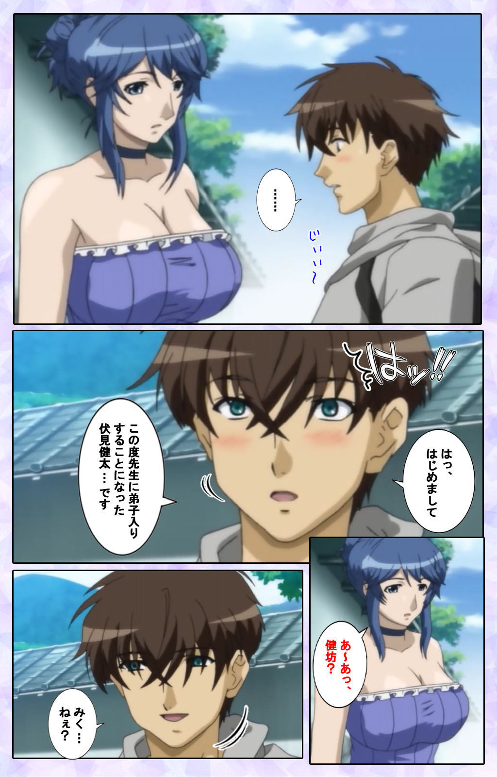 Shimaitsuma ~shimai tsuma 3~ kanzenhan - Page 19