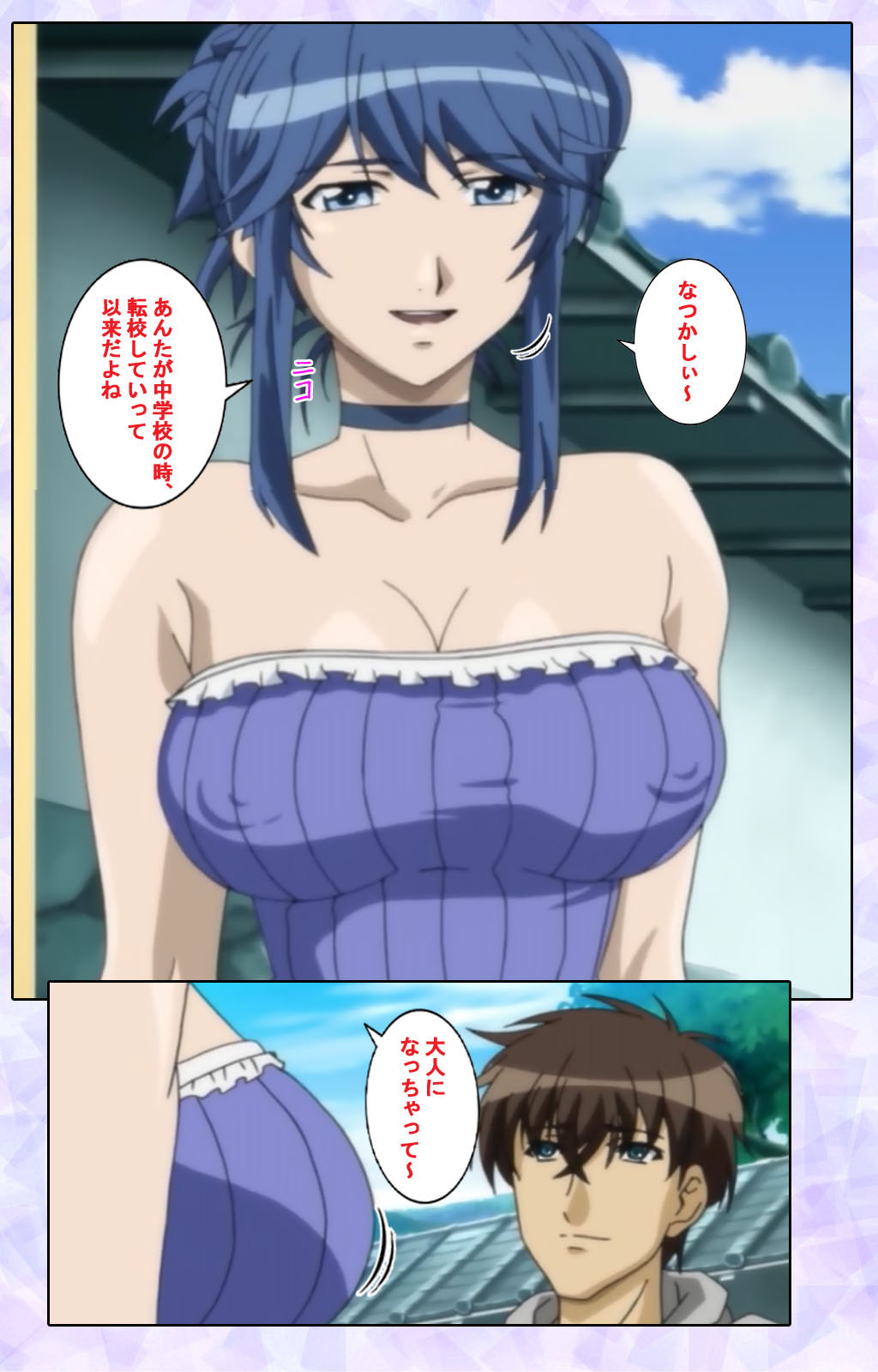 [13cm]  [Full Color seijin ban] Shimaitsuma ~shimai tsuma 3~ kanzenhan - Page 20