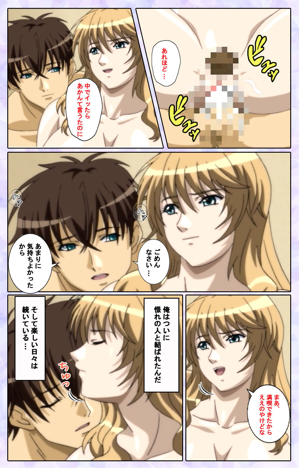 [13cm]  [Full Color seijin ban] Shimaitsuma ~shimai tsuma 3~ kanzenhan page 231 - full color mosaic censorship hentai manga - read online free