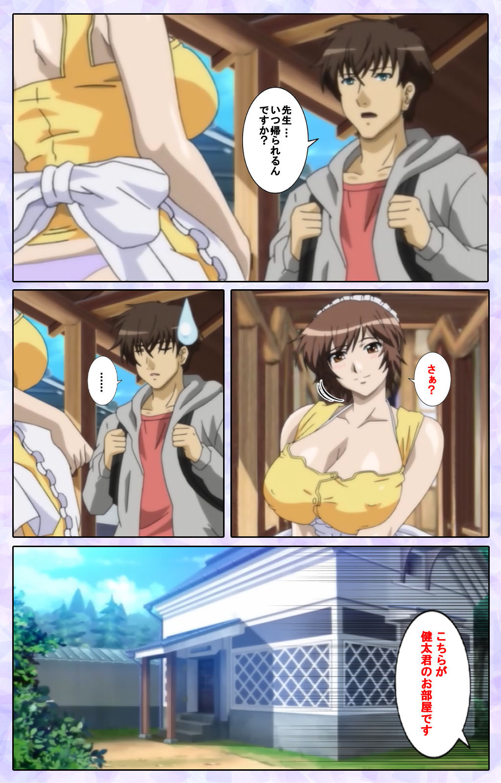 Shimaitsuma ~shimai tsuma 3~ kanzenhan - Page 28