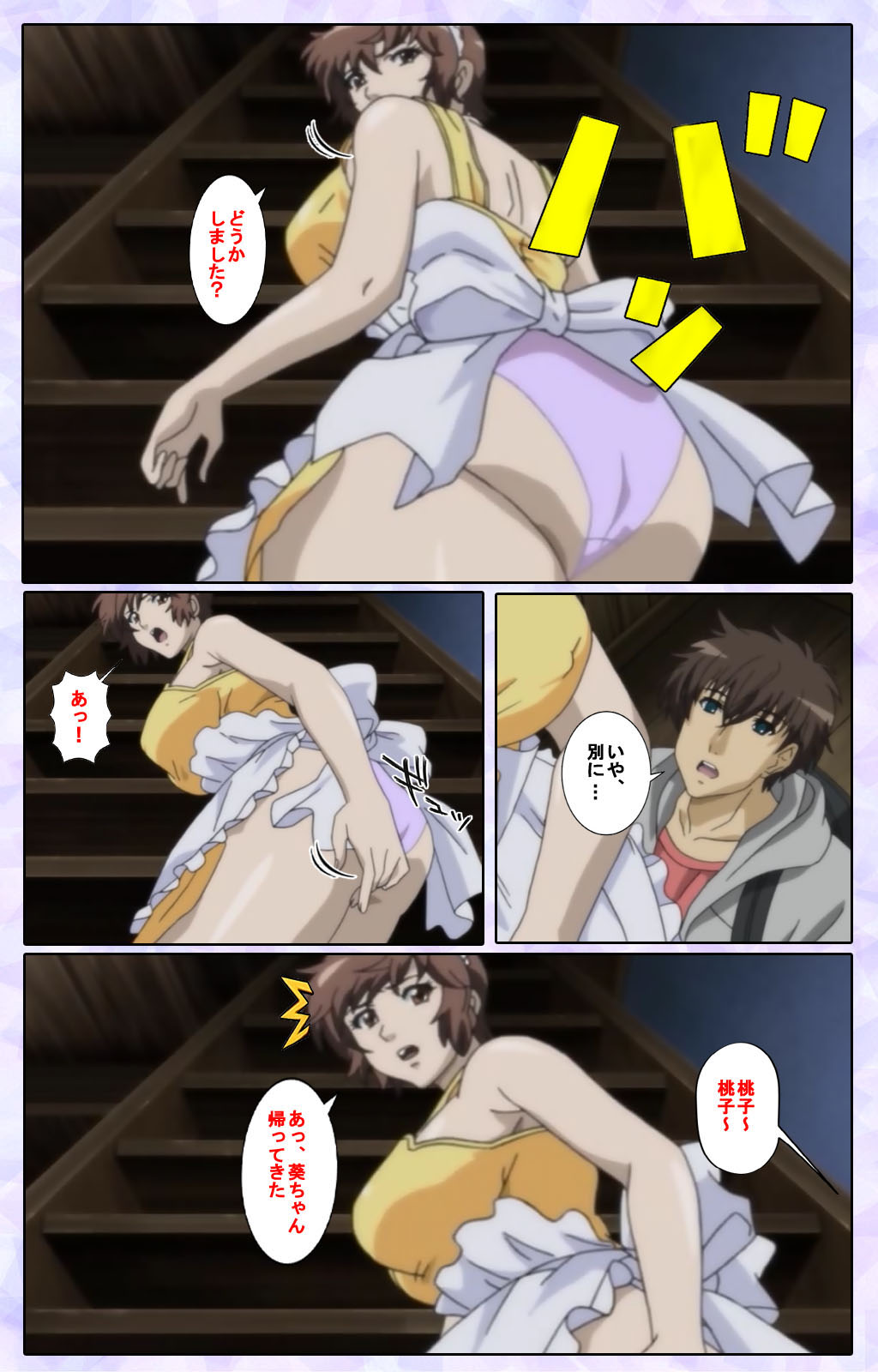 Shimaitsuma ~shimai tsuma 3~ kanzenhan - Page 29