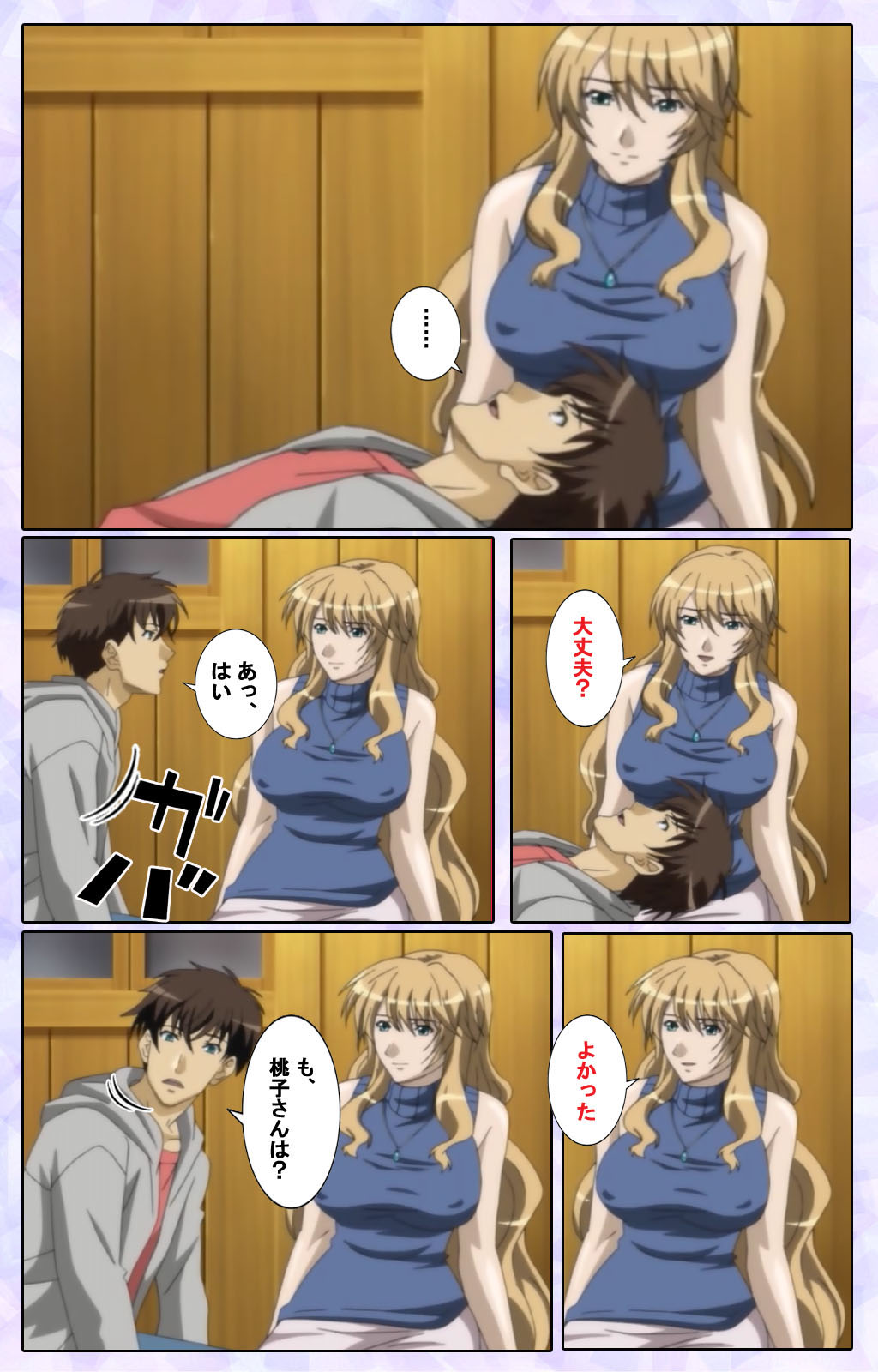 [13cm]  [Full Color seijin ban] Shimaitsuma ~shimai tsuma 3~ kanzenhan - Page 33