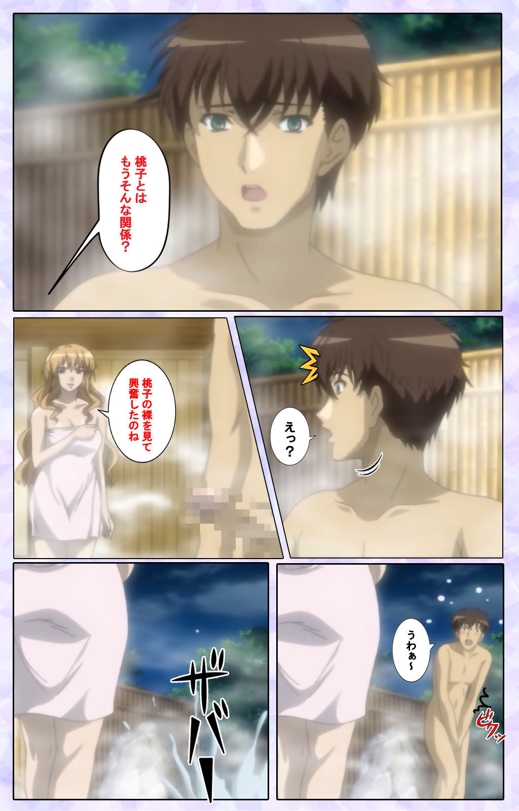 [13cm]  [Full Color seijin ban] Shimaitsuma ~shimai tsuma 3~ kanzenhan - Page 40