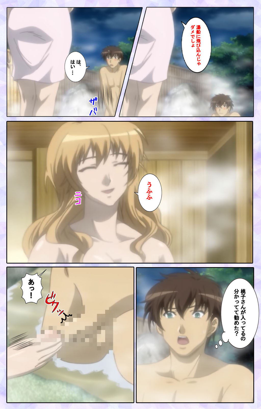 Shimaitsuma ~shimai tsuma 3~ kanzenhan - Page 41