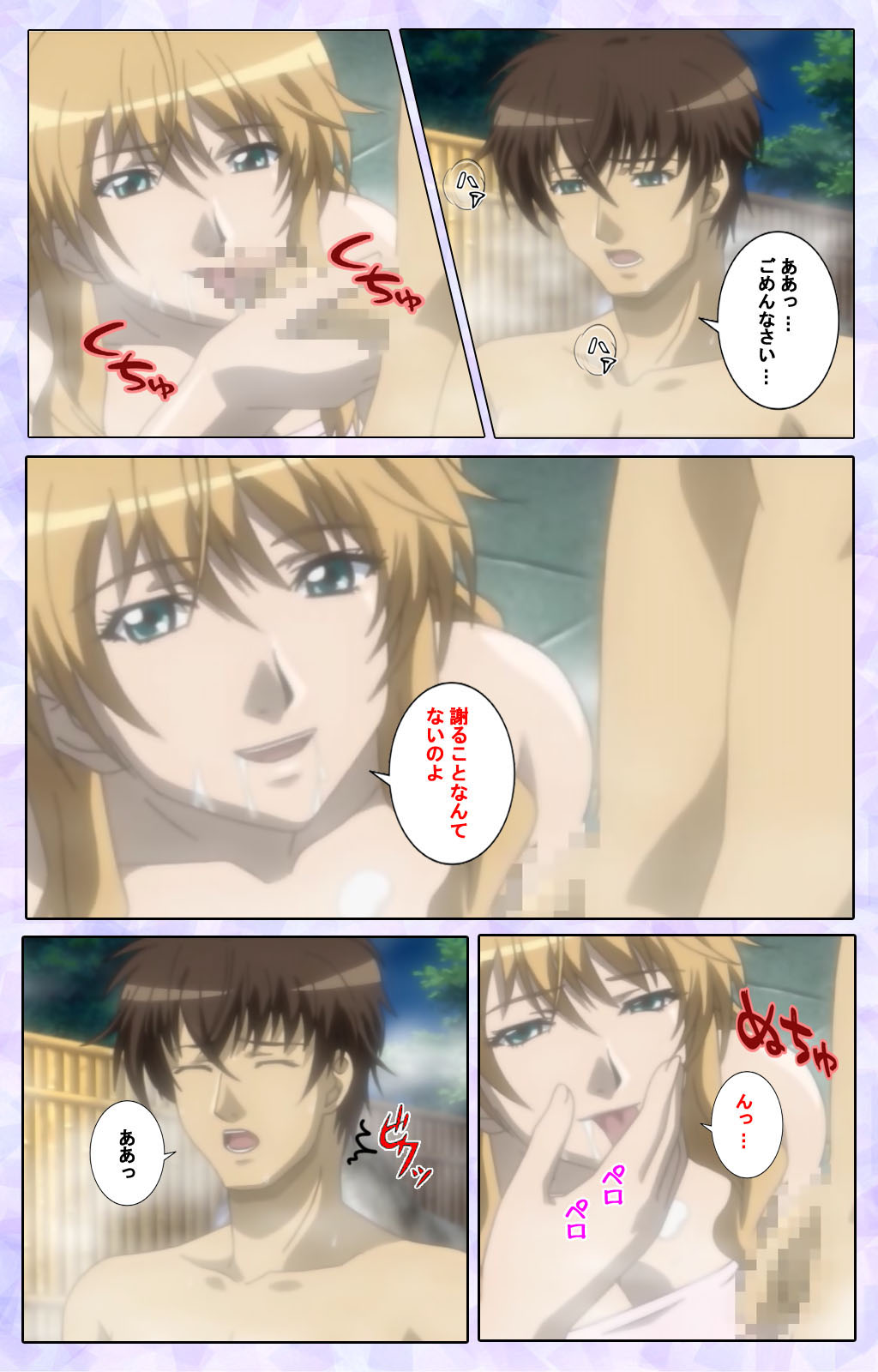[13cm]  [Full Color seijin ban] Shimaitsuma ~shimai tsuma 3~ kanzenhan - Page 43