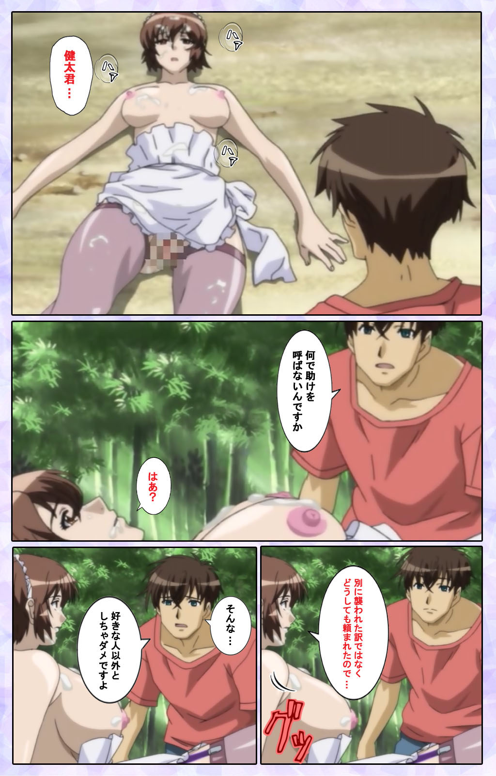 [13cm]  [Full Color seijin ban] Shimaitsuma ~shimai tsuma 3~ kanzenhan page 77 - full color mosaic censorship hentai manga - read online free