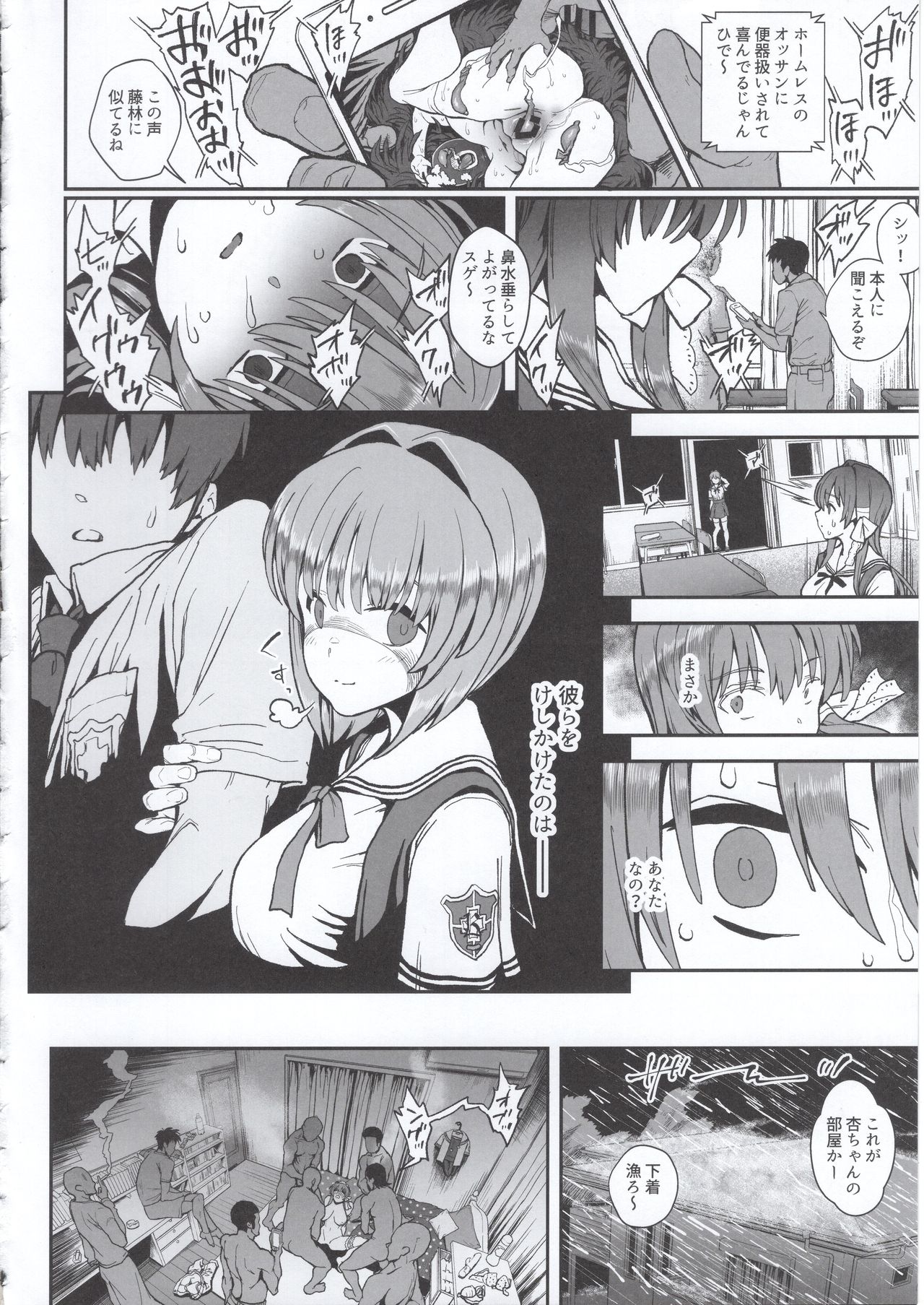 Korashime - Page 19