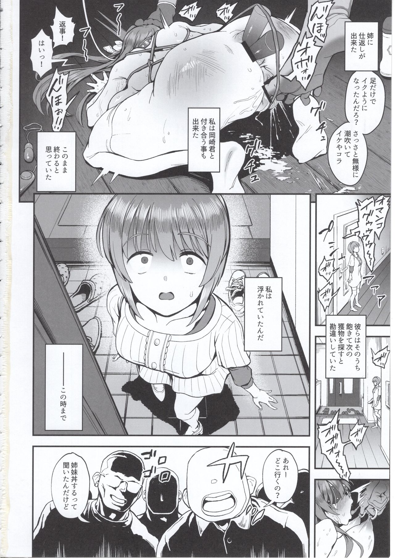 Korashime - Page 29