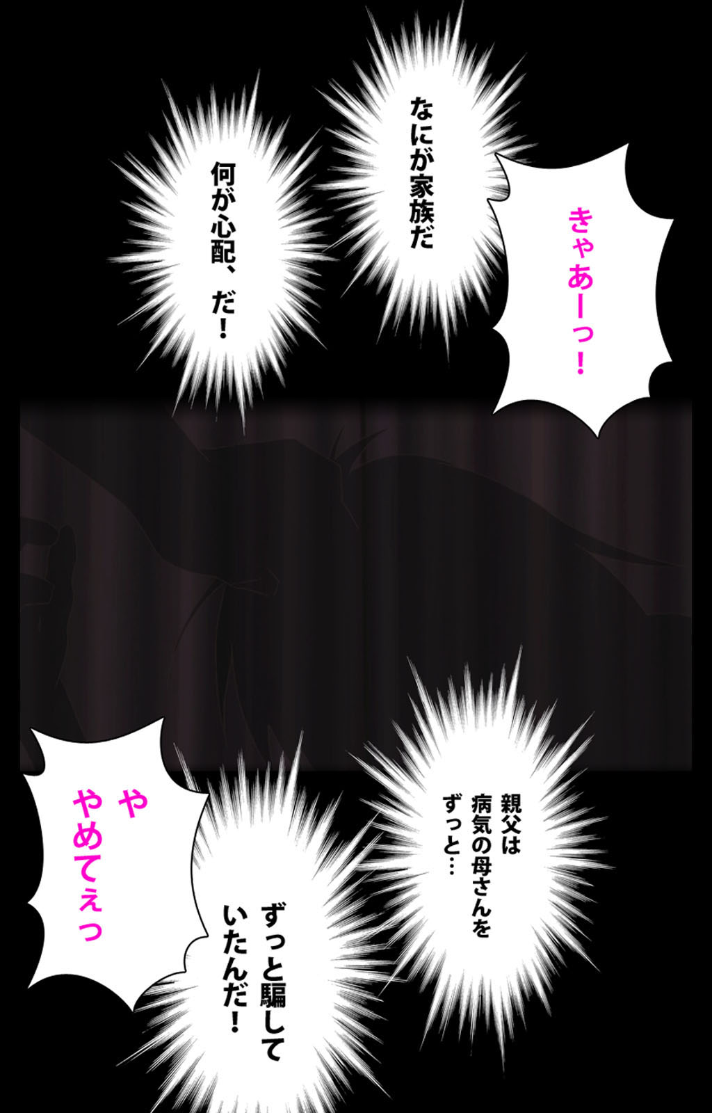 Gibo sange kanzenhan page 106 - full color mosaic censorship hentai manga - read online free