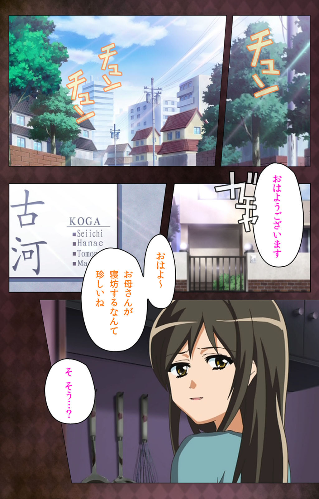 Gibo sange kanzenhan page 122 - full color mosaic censorship hentai manga - read online free