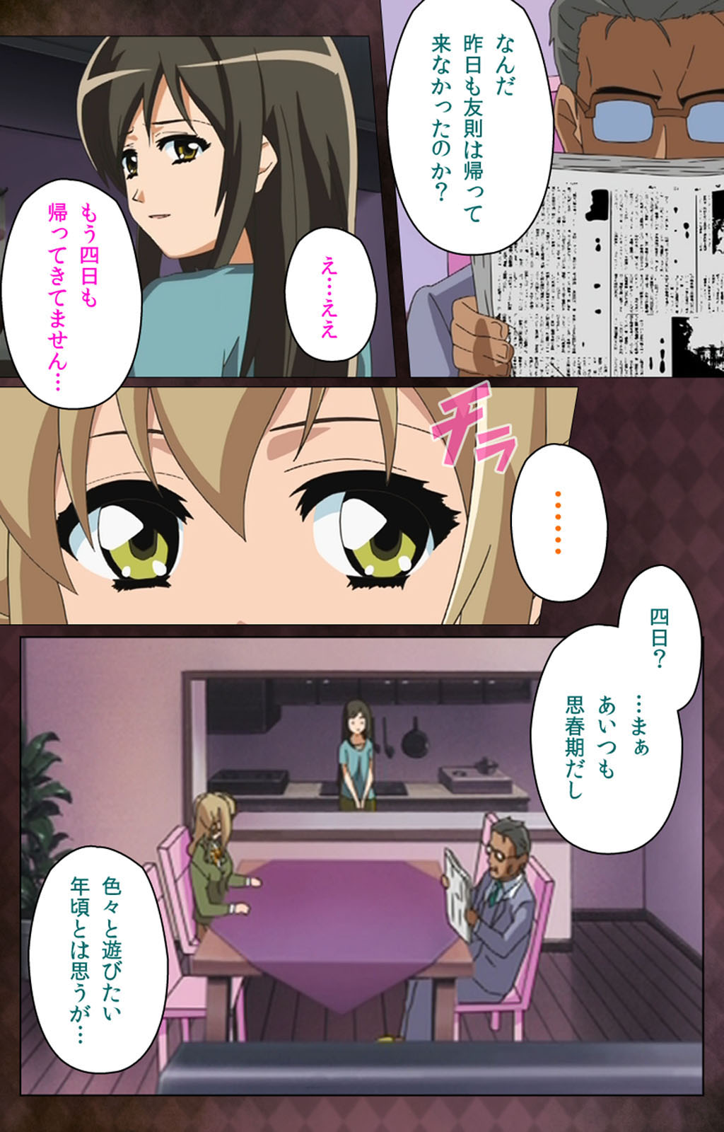 Gibo sange kanzenhan page 123 - full color mosaic censorship hentai manga - read online free