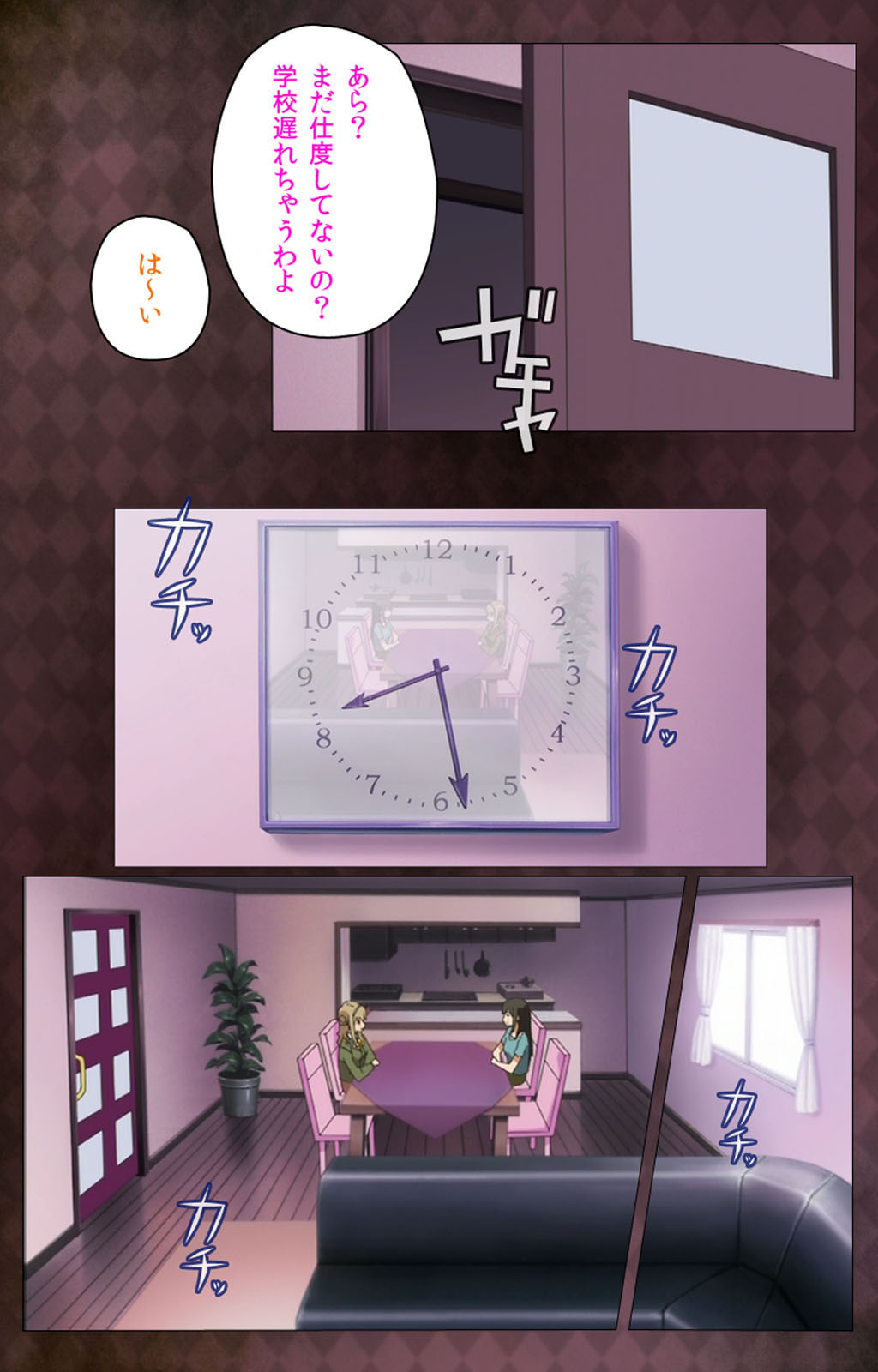 Gibo sange kanzenhan page 132 - full color mosaic censorship hentai manga - read online free