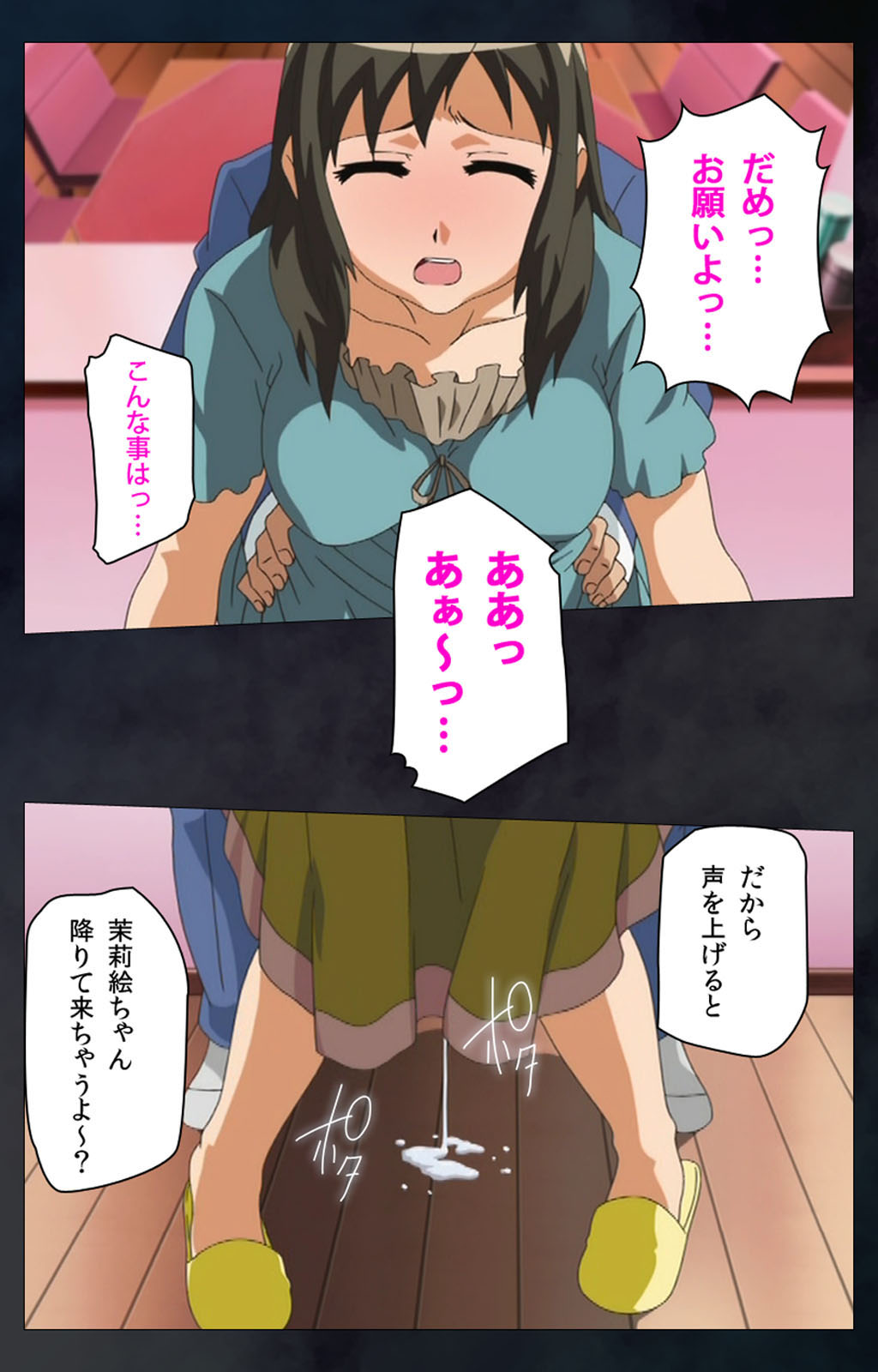 Gibo sange kanzenhan page 184 - full color mosaic censorship hentai manga - read online free