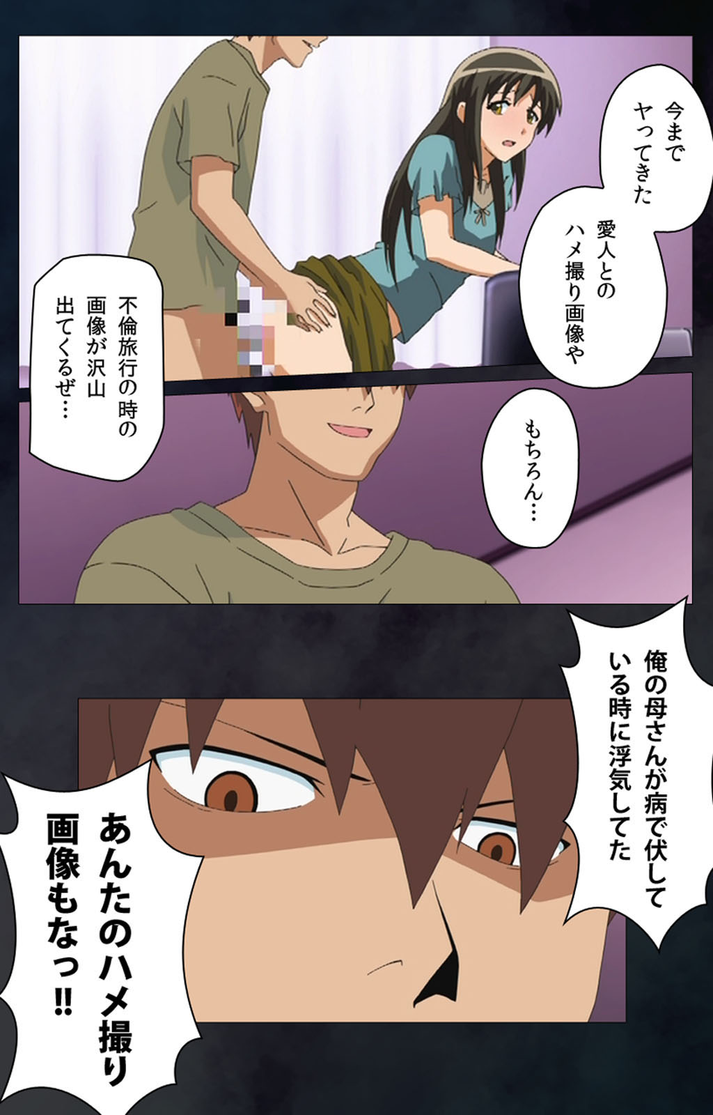 Gibo sange kanzenhan page 213 - full color mosaic censorship hentai manga - read online free