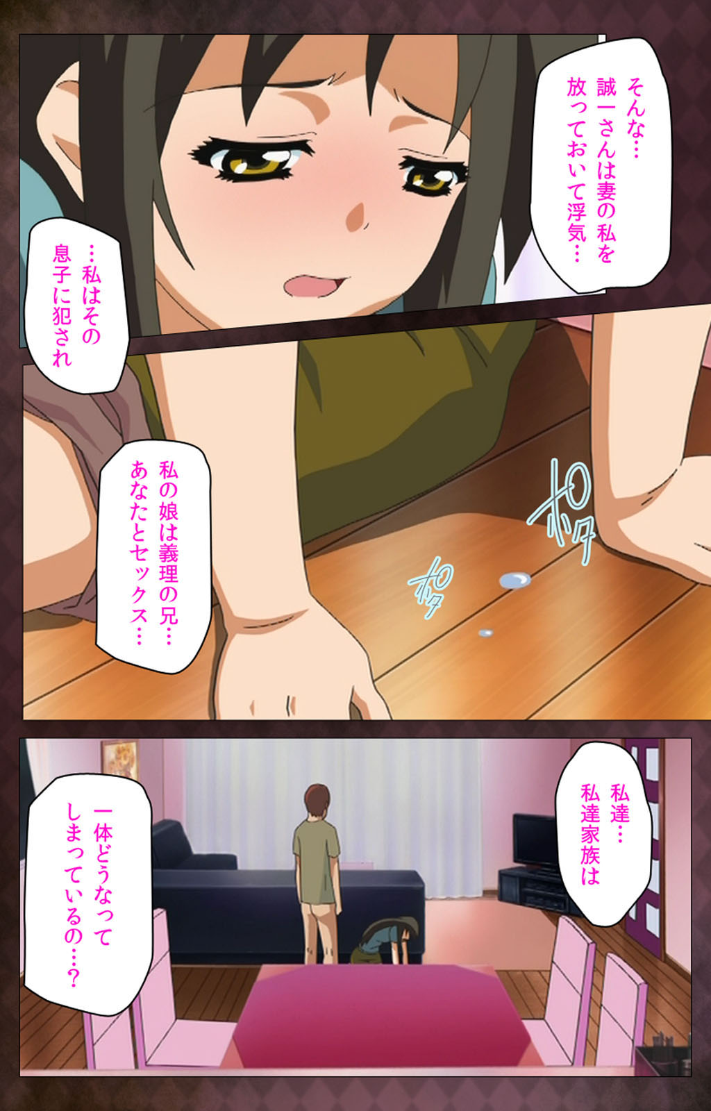 Gibo sange kanzenhan page 215 - full color mosaic censorship hentai manga - read online free