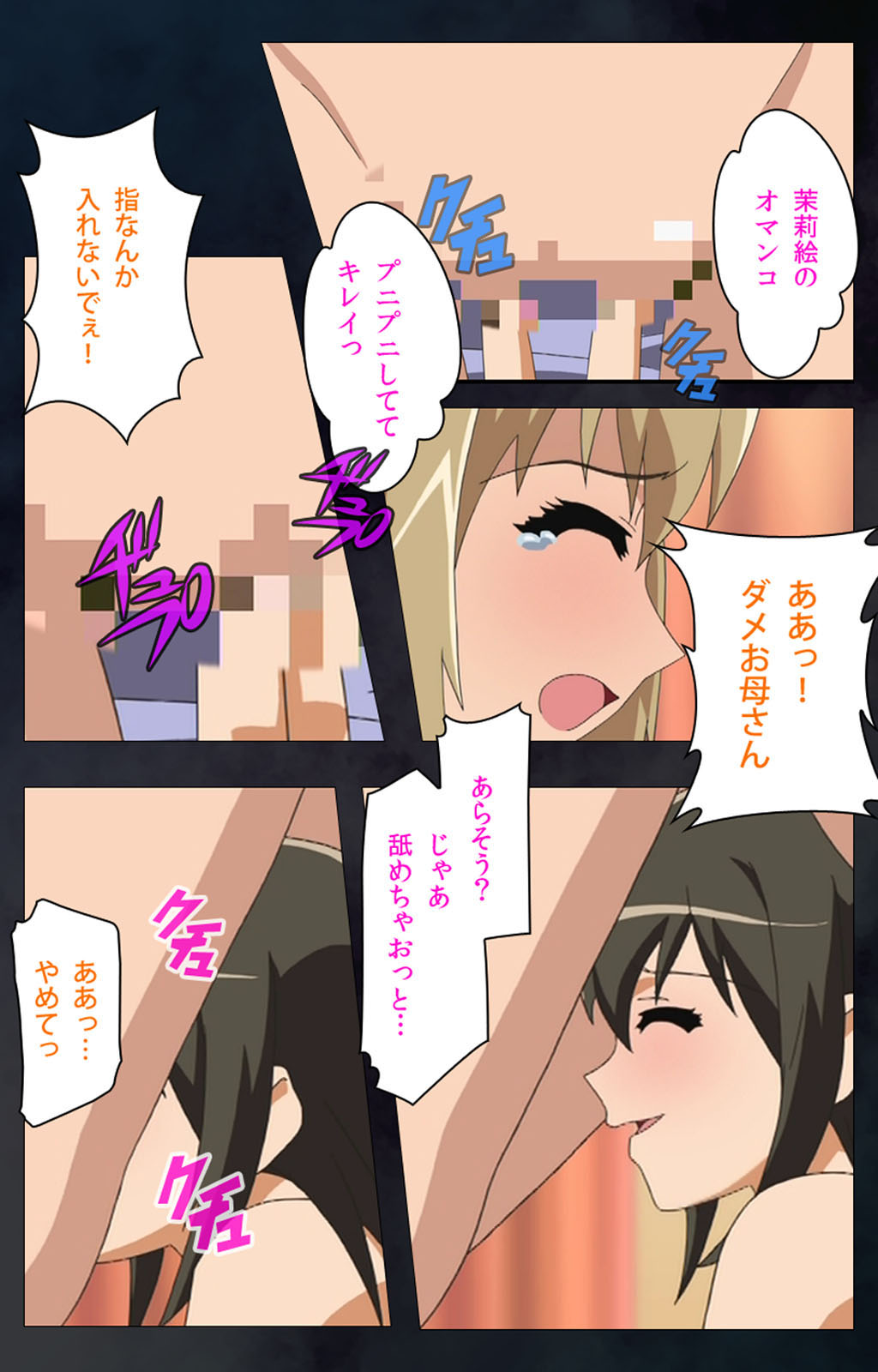 Gibo sange kanzenhan page 227 - full color mosaic censorship hentai manga - read online free