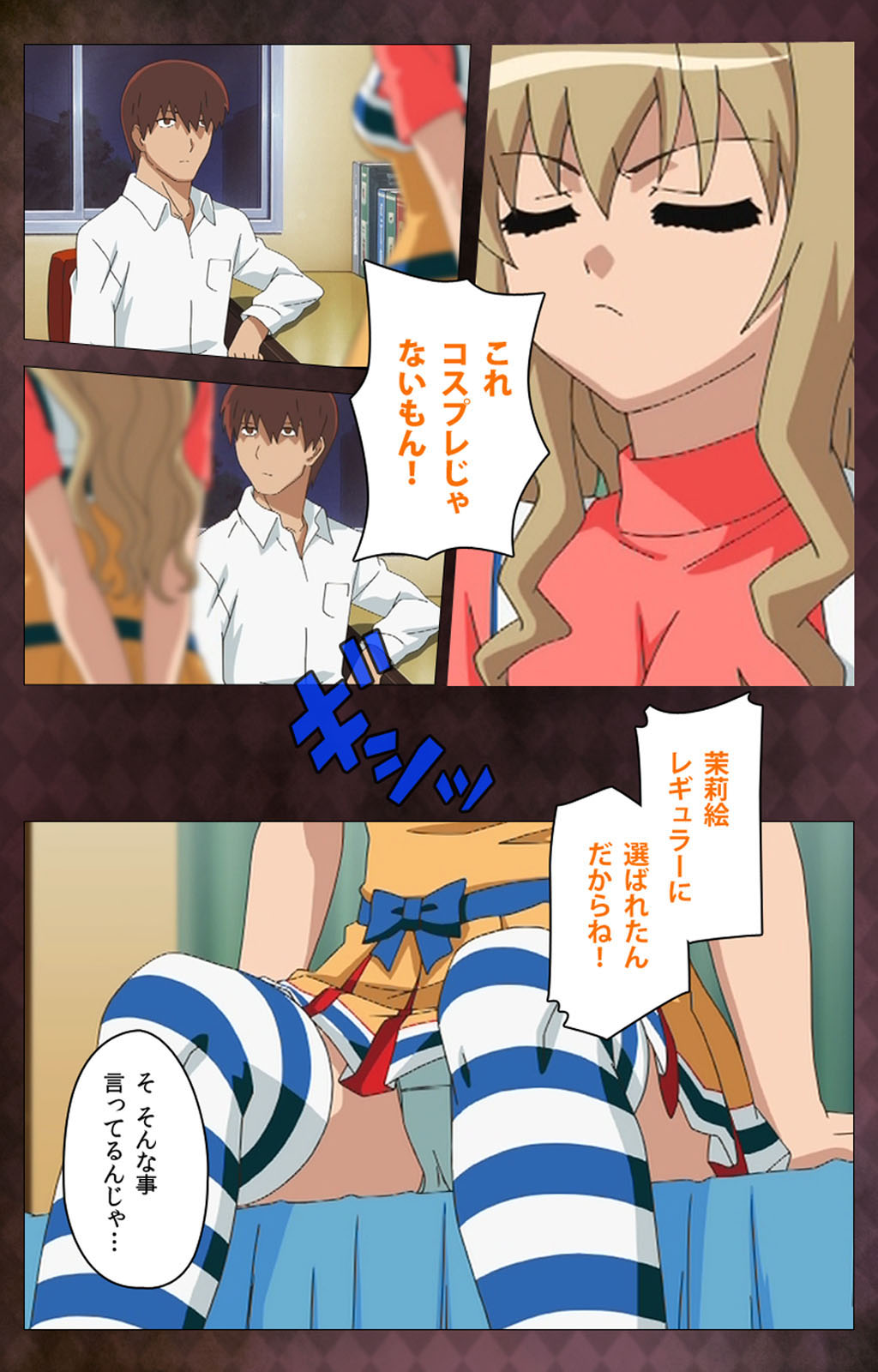 Gibo sange kanzenhan - Page 53