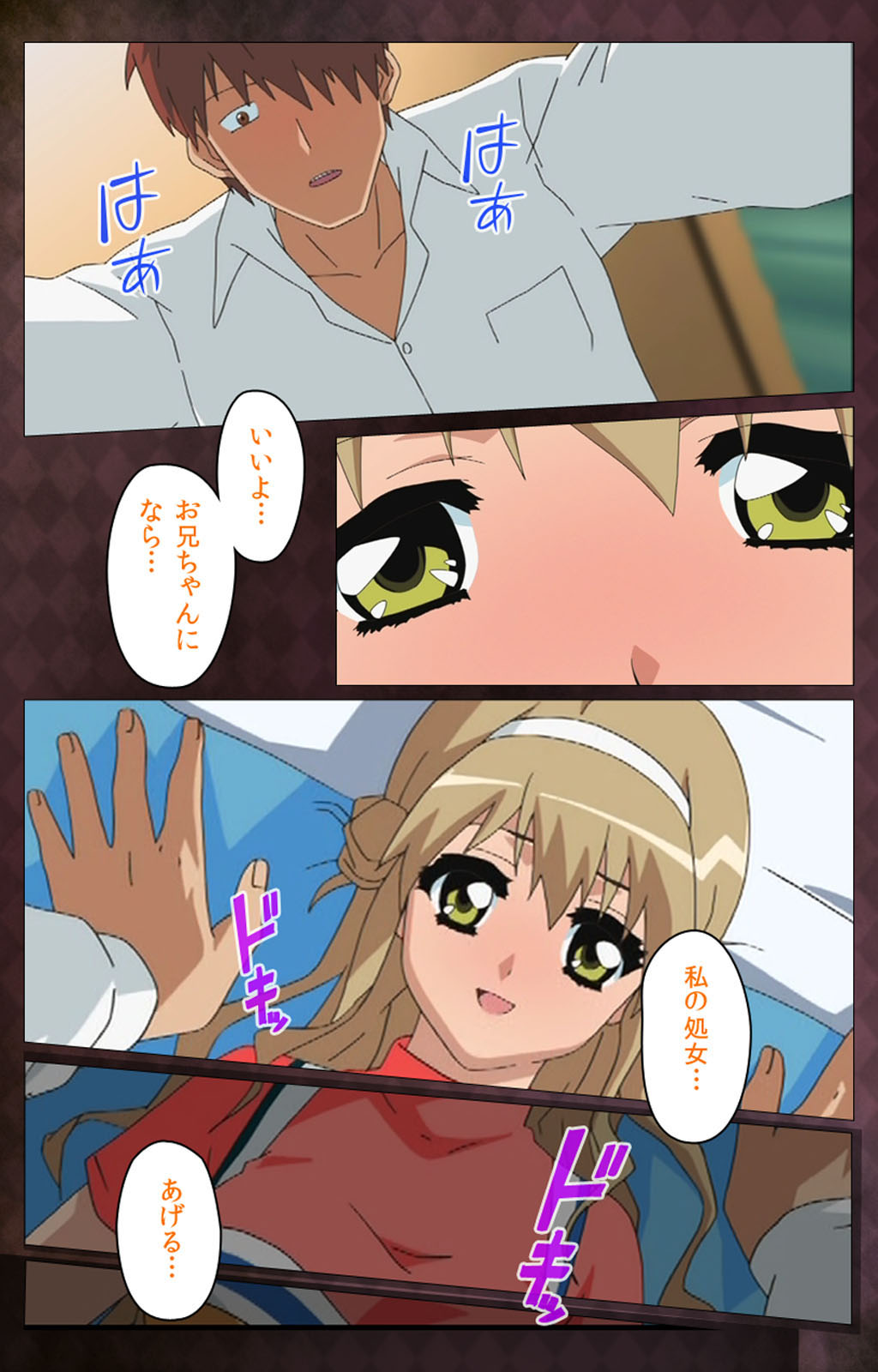 Gibo sange kanzenhan - Page 72