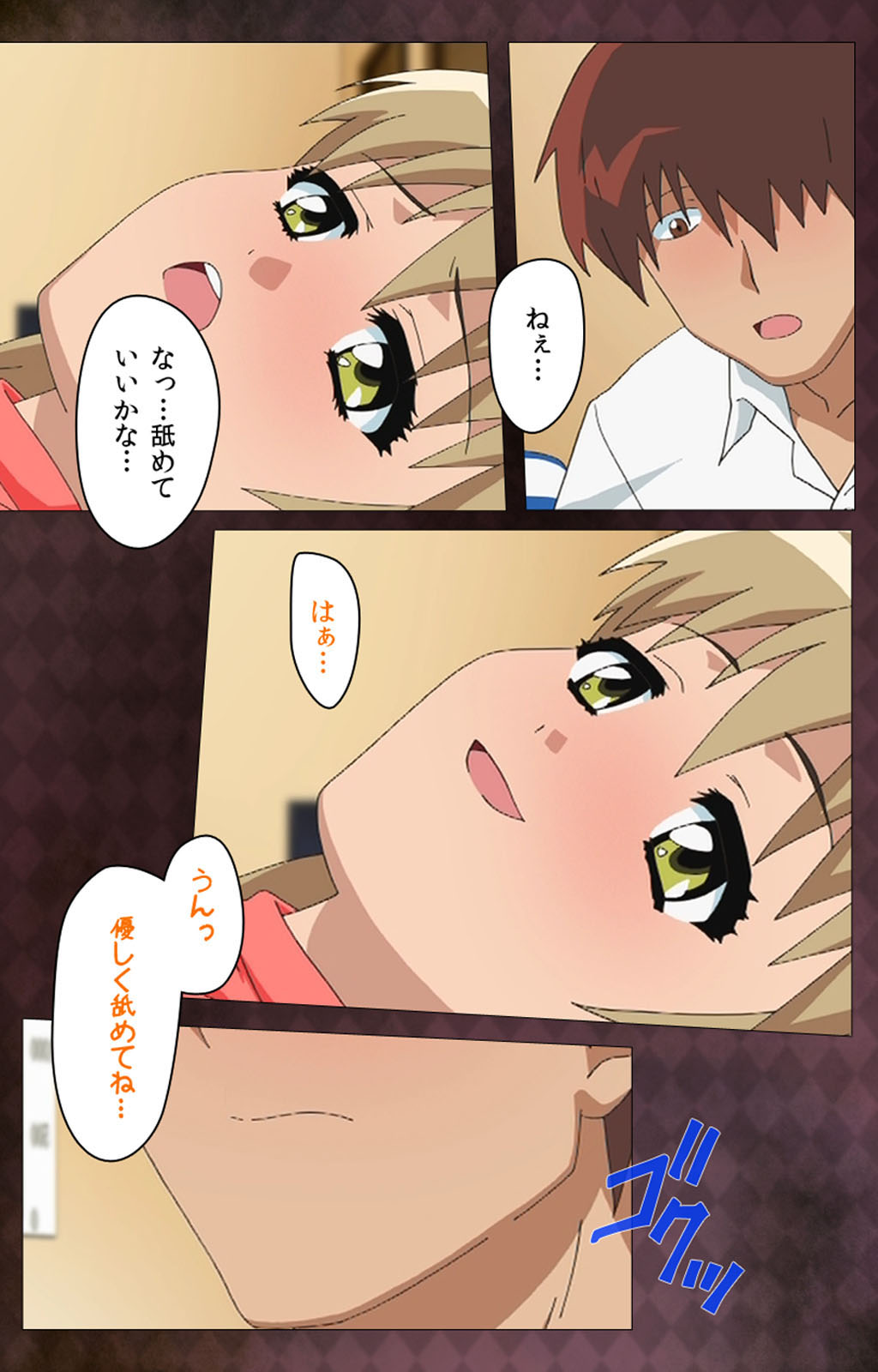 Gibo sange kanzenhan - Page 76