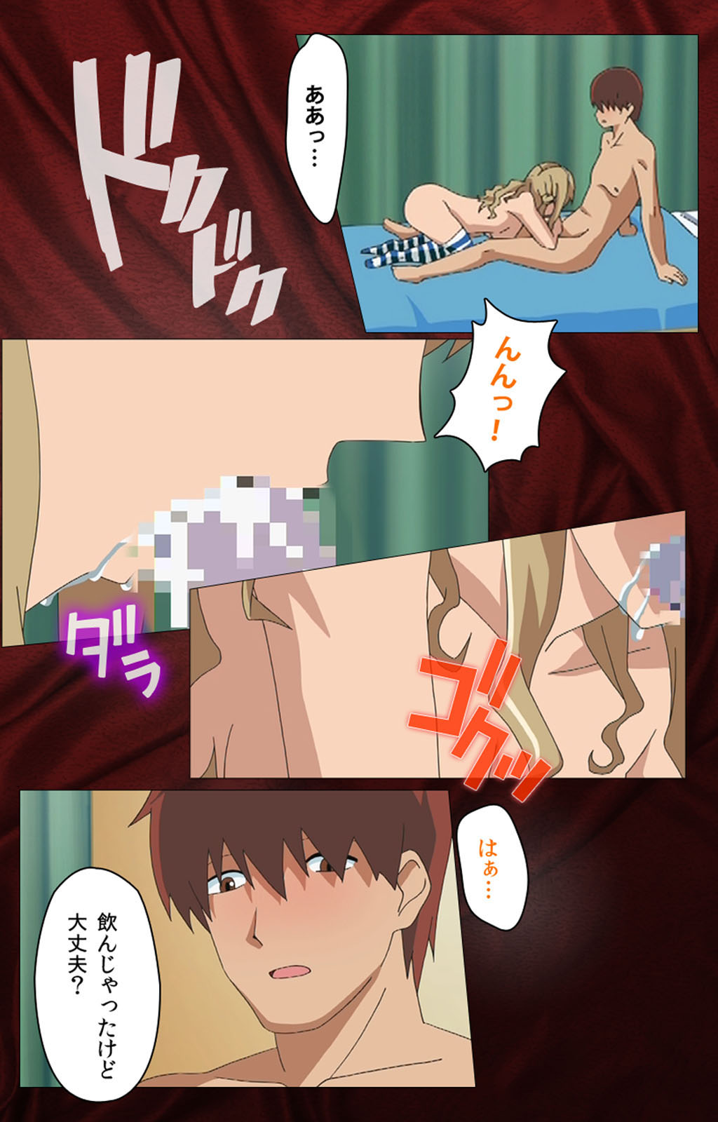 Gibo sange kanzenhan - Page 82