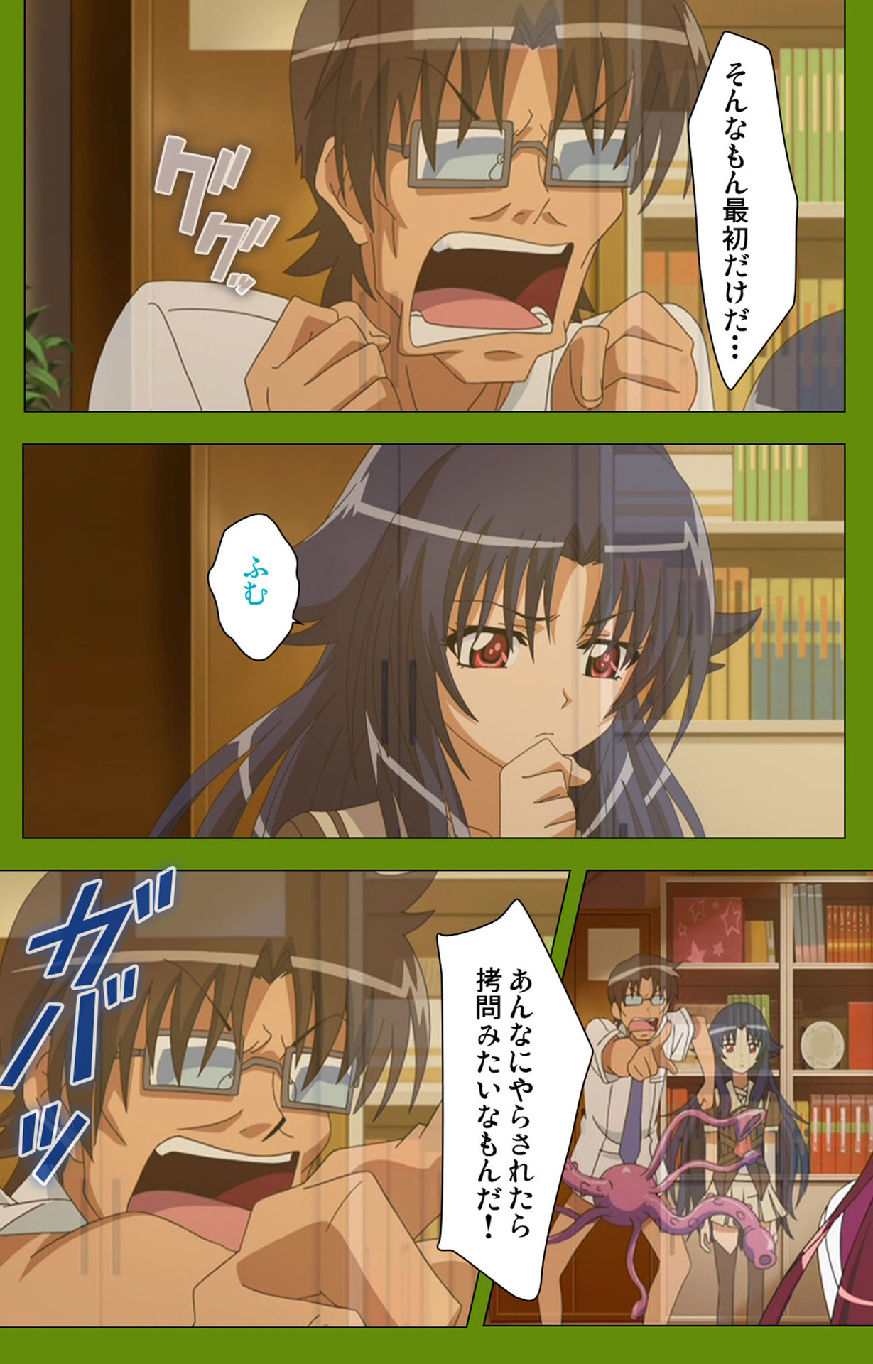Gitai Saimin kanzenhan - Page 114