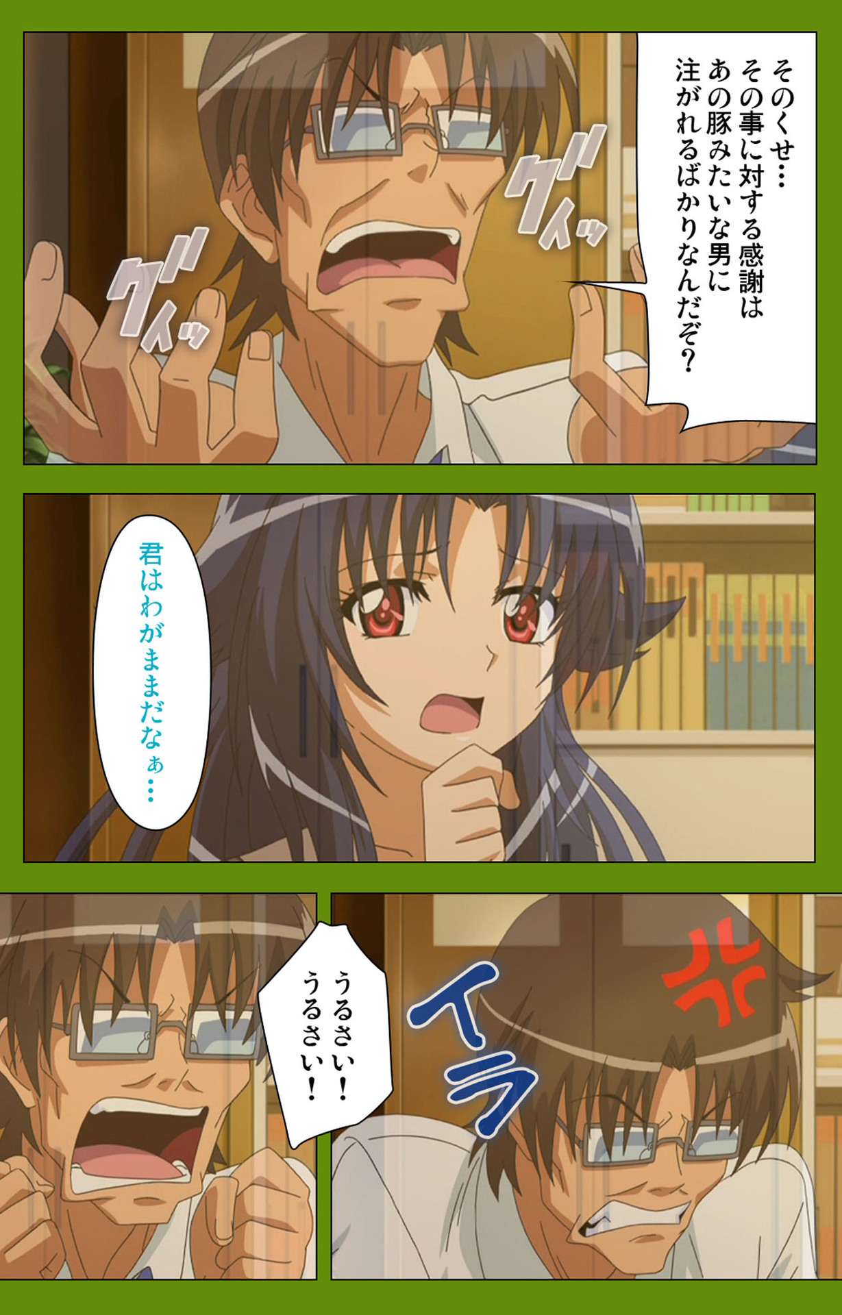 Gitai Saimin kanzenhan page 115 - full color mosaic censorship hentai manga - read online free