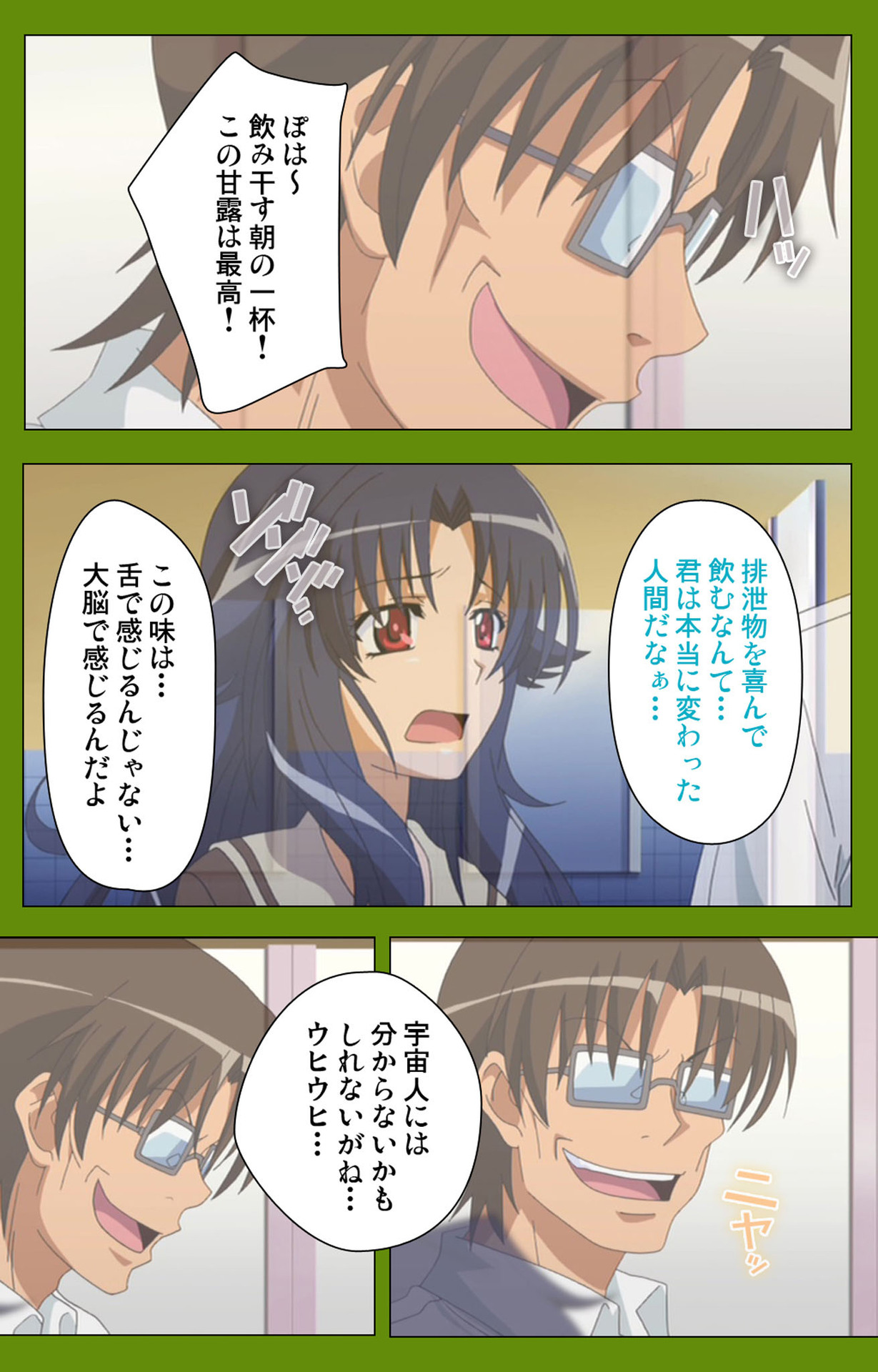 Gitai Saimin kanzenhan - Page 127