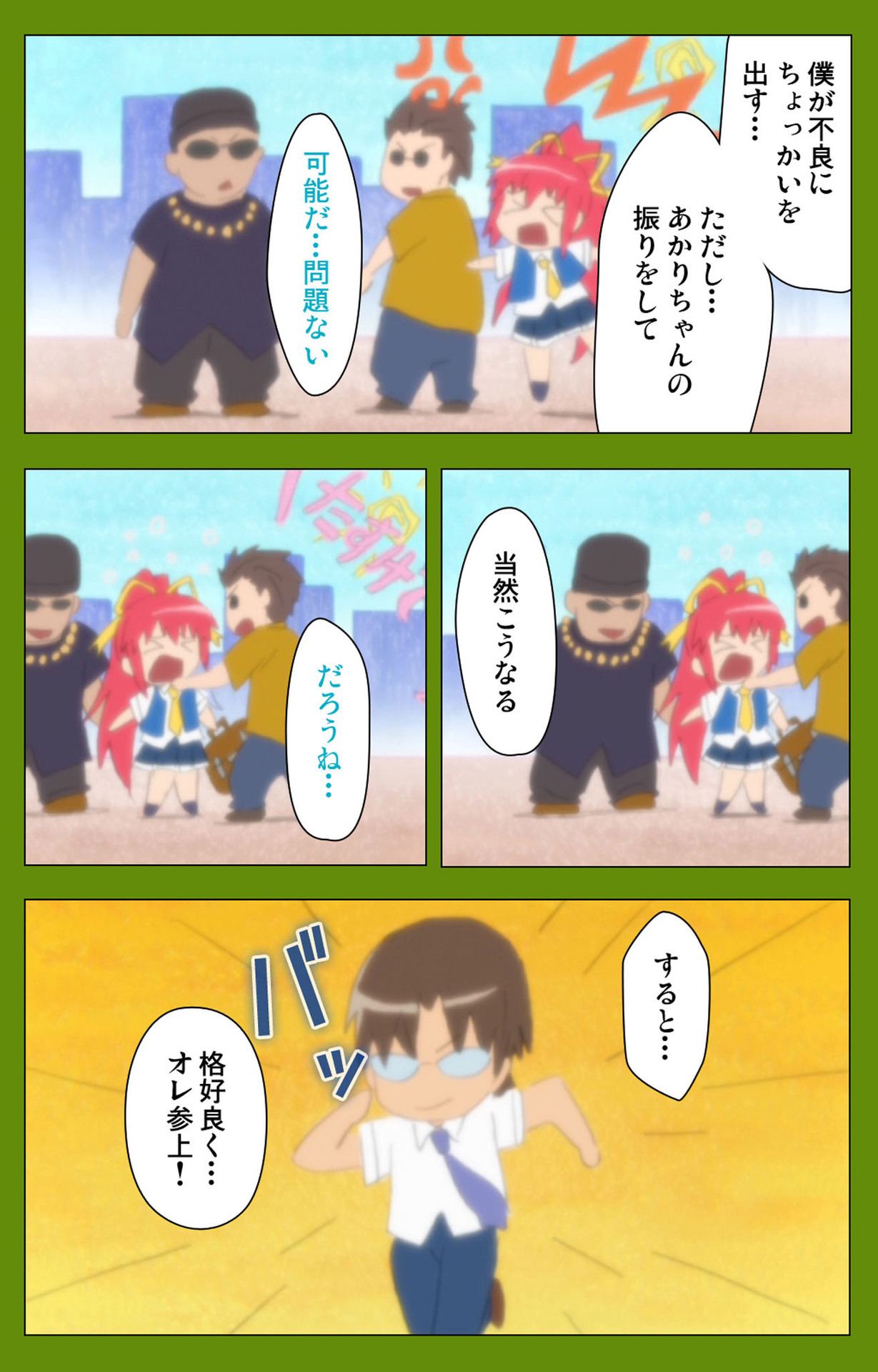 Gitai Saimin kanzenhan - Page 165