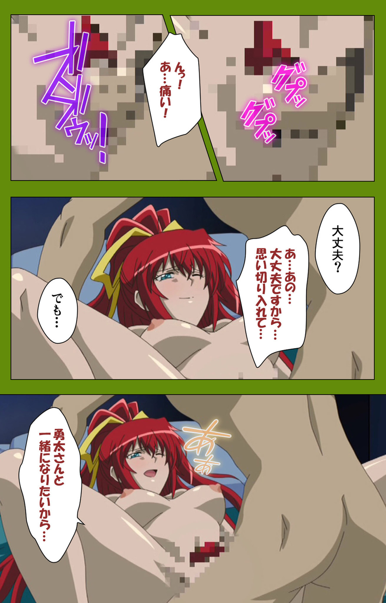 Gitai Saimin kanzenhan page 196 - full color mosaic censorship hentai manga - read online free