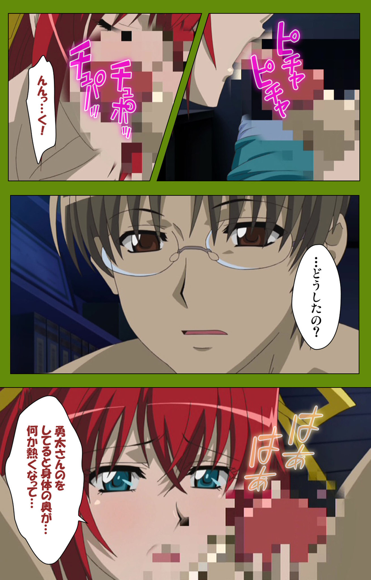 Gitai Saimin kanzenhan page 209 - full color mosaic censorship hentai manga - read online free